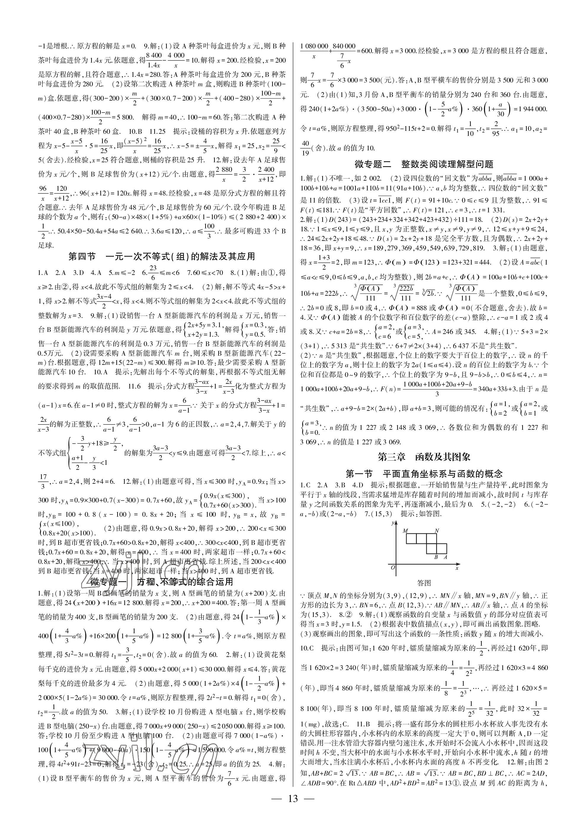 巅峰对决