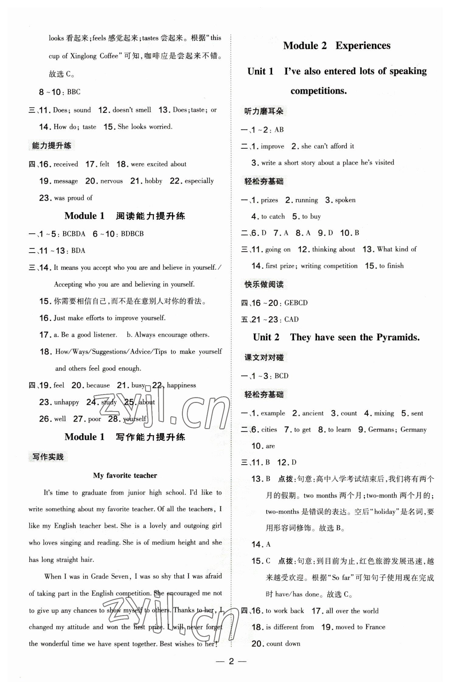 2023年點(diǎn)撥訓(xùn)練八年級英語下冊外研版 參考答案第2頁