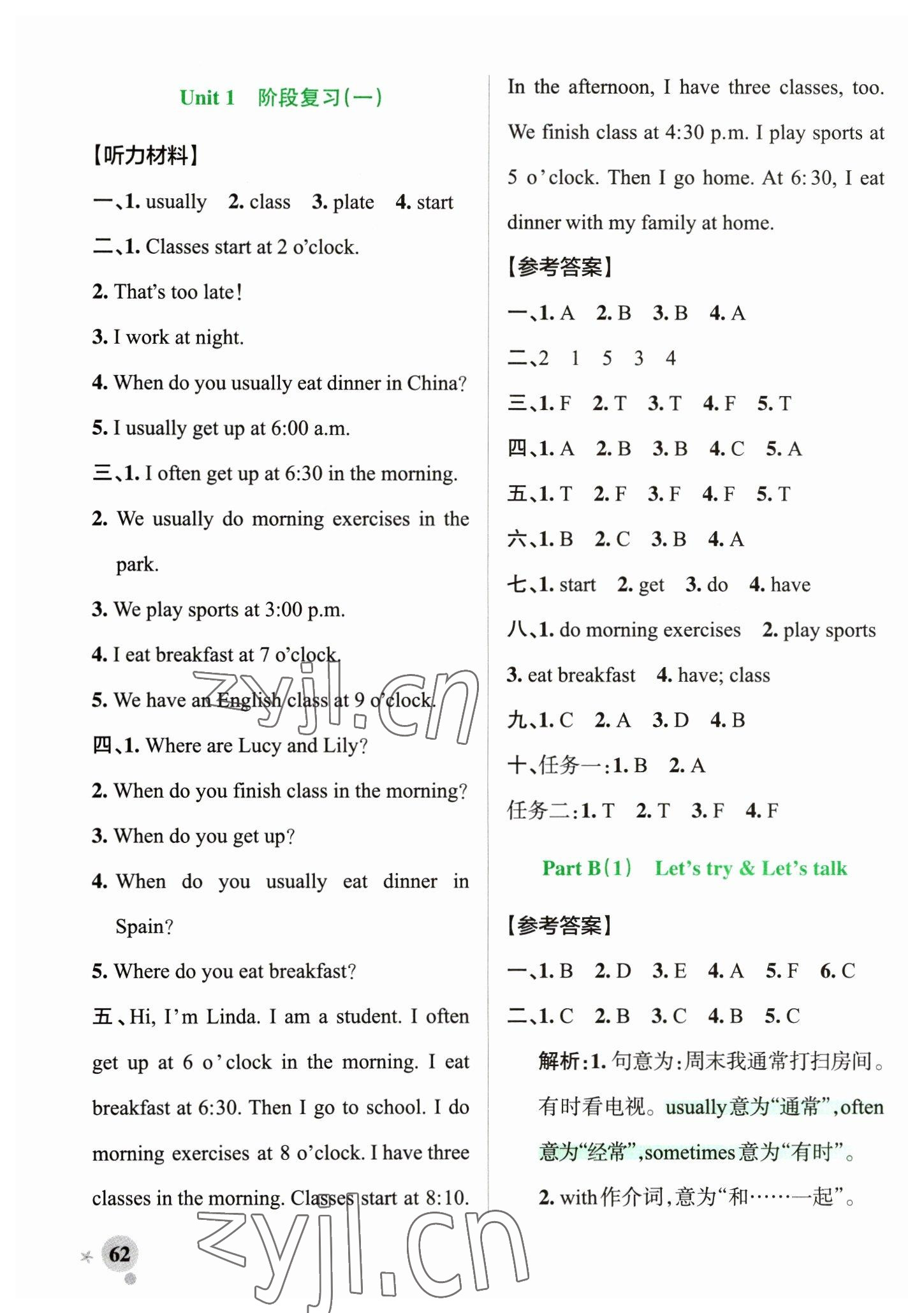 2023年小學(xué)學(xué)霸作業(yè)本五年級(jí)英語(yǔ)下冊(cè)人教版 參考答案第2頁(yè)