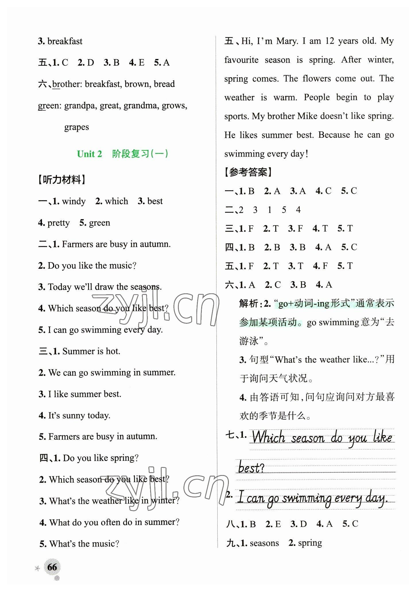 2023年小學(xué)學(xué)霸作業(yè)本五年級(jí)英語(yǔ)下冊(cè)人教版 參考答案第6頁(yè)