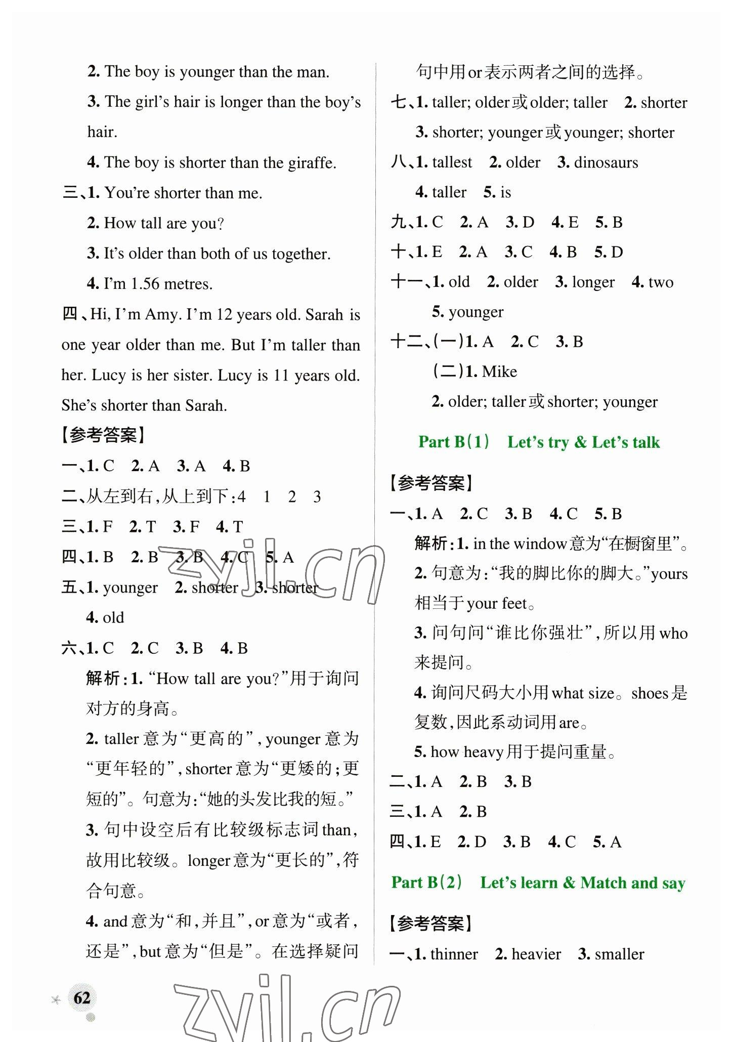 2023年小學學霸作業(yè)本六年級英語下冊人教版 參考答案第2頁