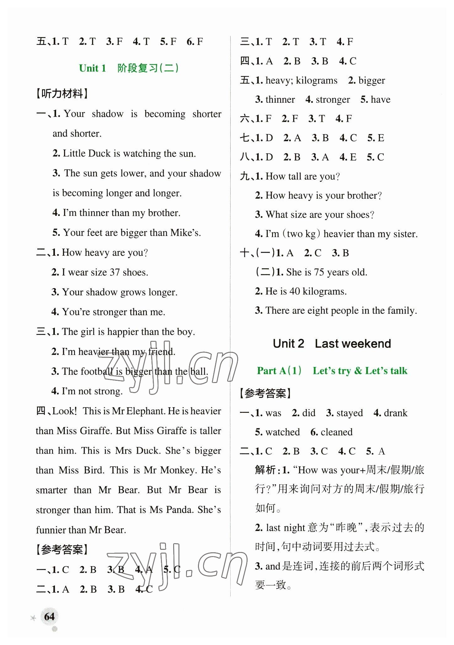 2023年小學(xué)學(xué)霸作業(yè)本六年級(jí)英語(yǔ)下冊(cè)人教版 參考答案第4頁(yè)