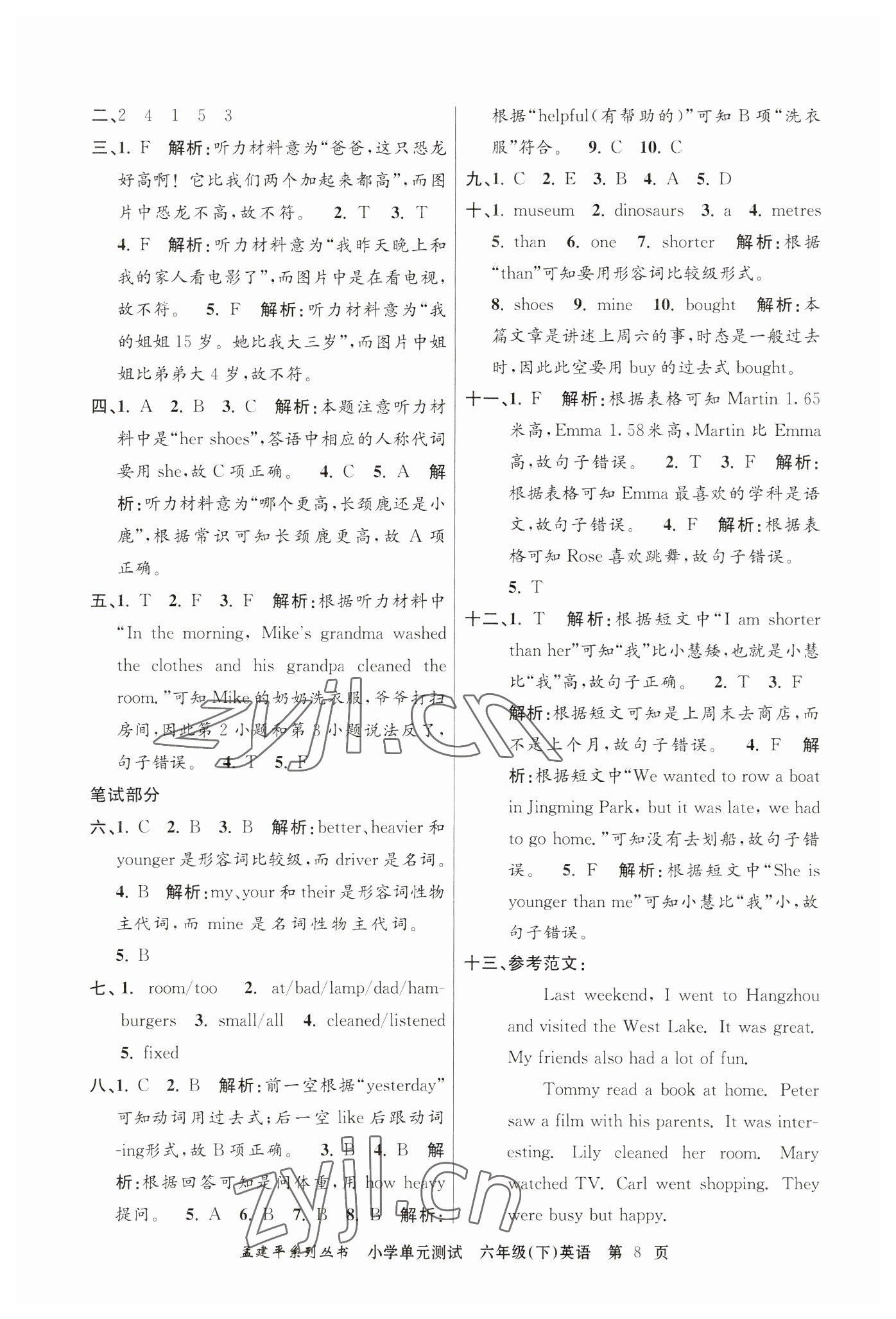 2023年孟建平单元测试六年级英语下册人教版 第8页