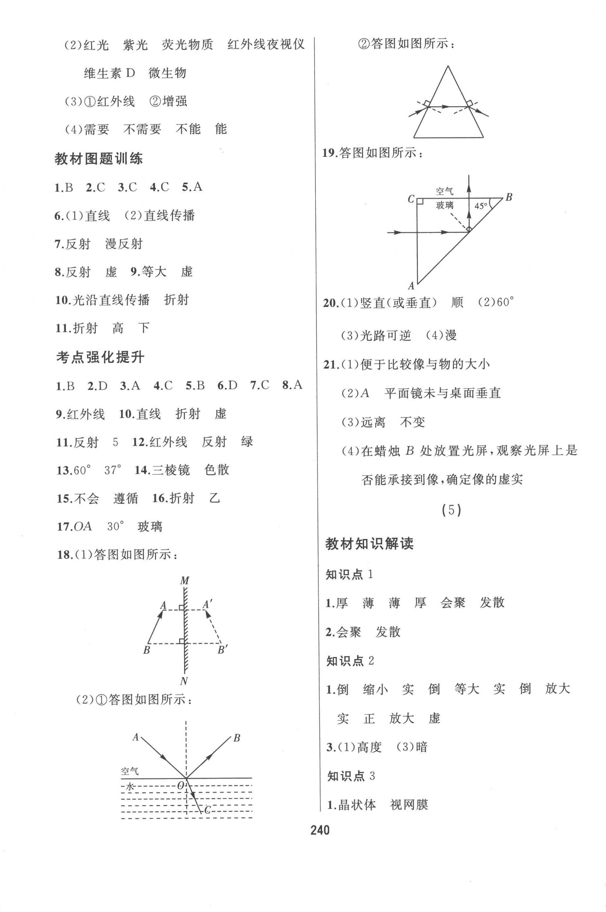 2023年龙江中考物理黑龙江专版 第4页