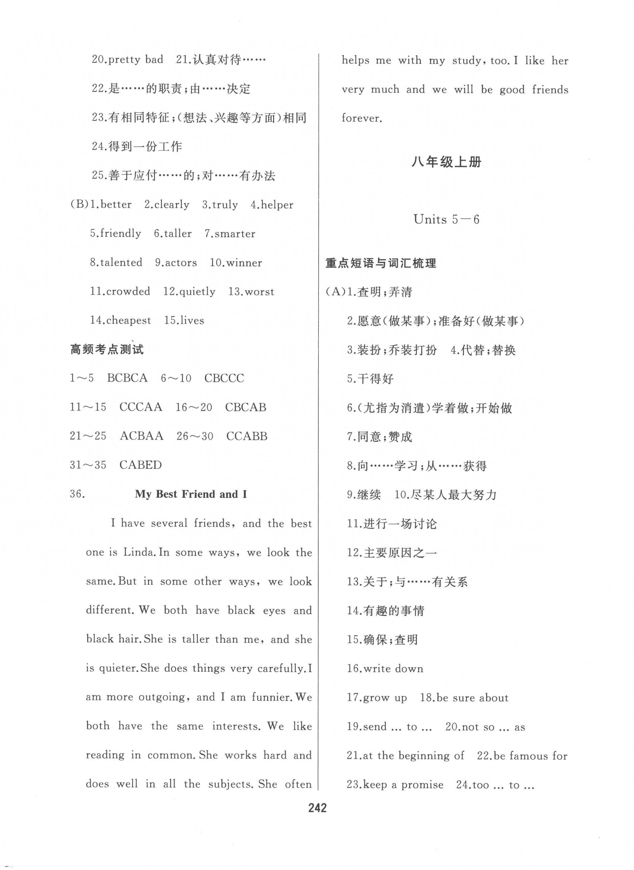 2023年龙江中考英语人教版 第6页