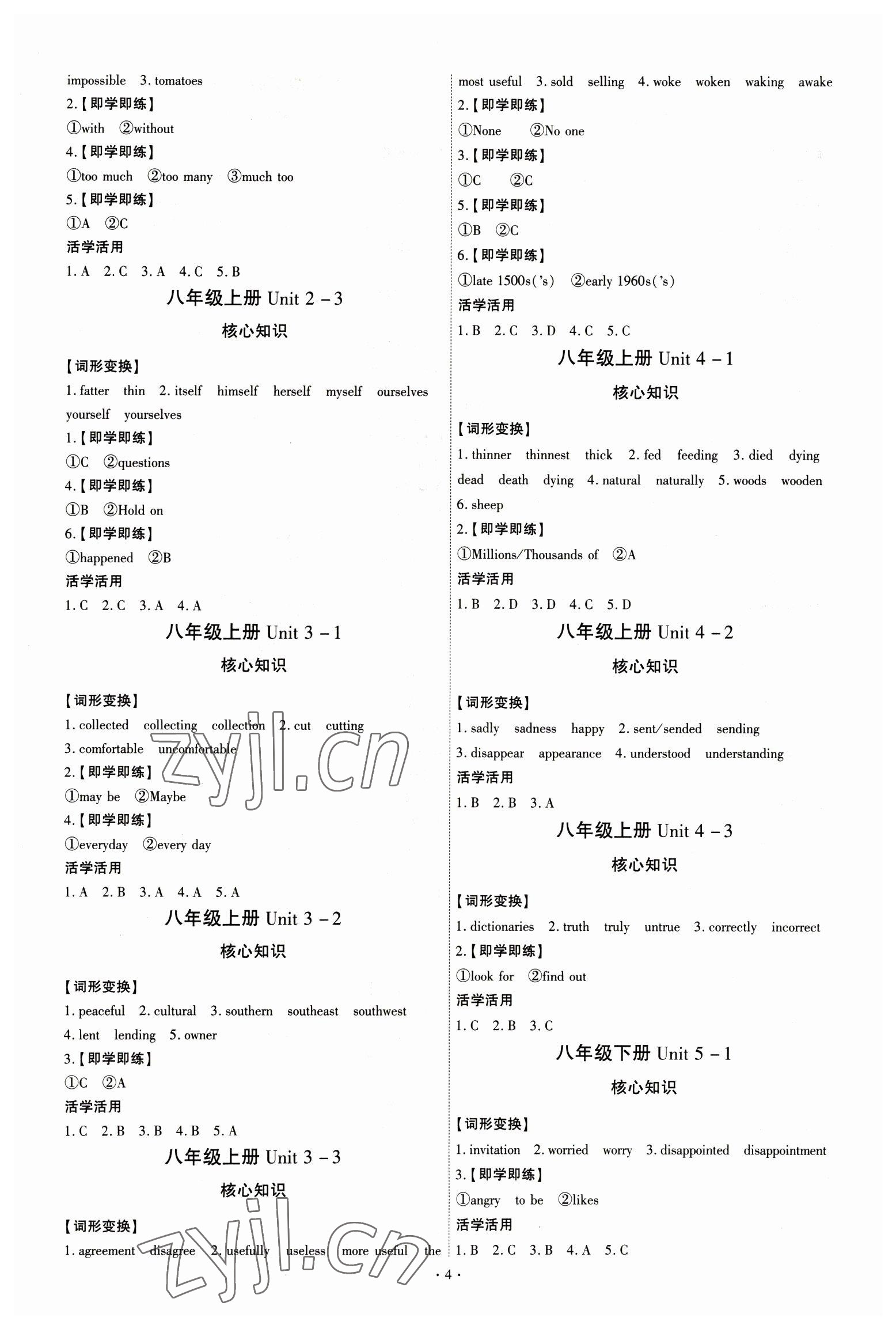 2023年創(chuàng)意課堂中考總復(fù)習(xí)指導(dǎo)英語福建專版 第4頁