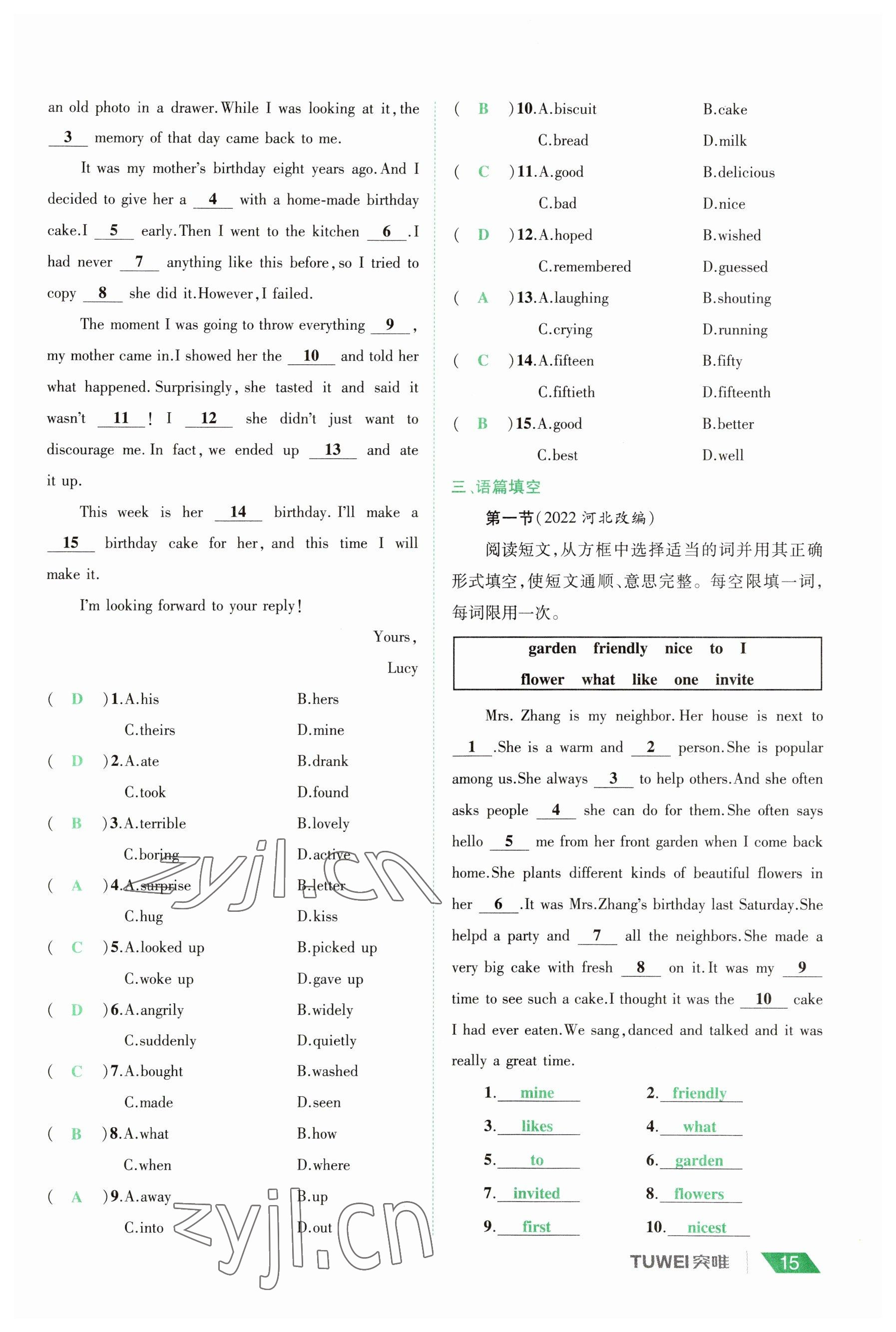 2023年一战通关中考总复习英语课标版河南专版 参考答案第14页