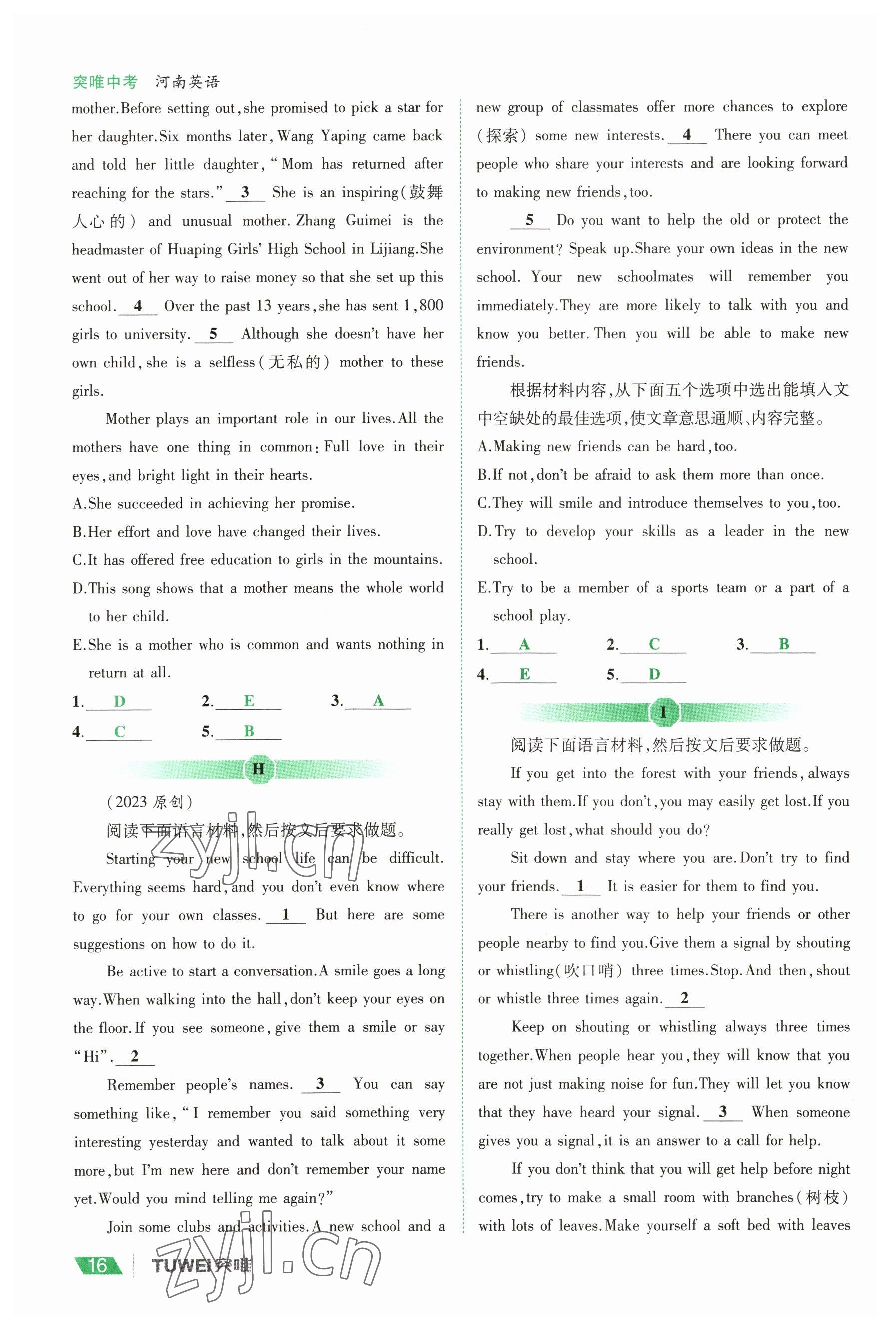 2023年一战通关中考总复习英语课标版河南专版 参考答案第15页