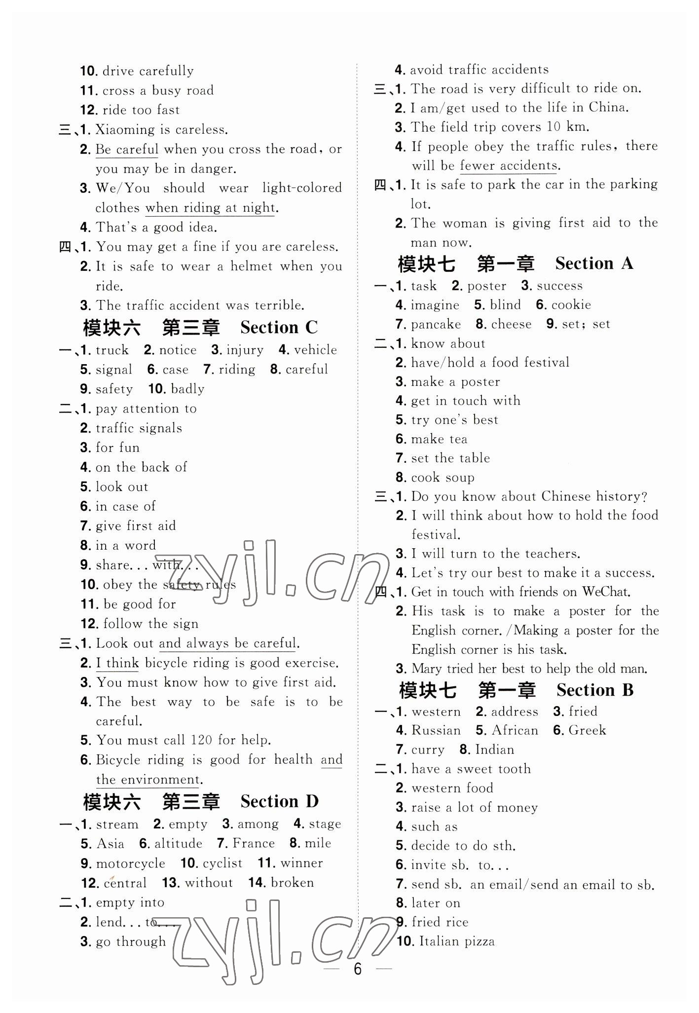 2023年阳光同学分层设计八年级英语下册仁爱版福建专版 参考答案第6页