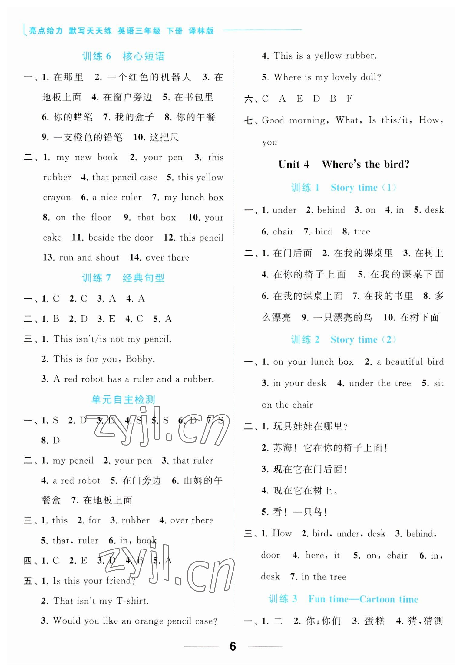 2023年亮点给力默写天天练三年级英语下册译林版 第6页