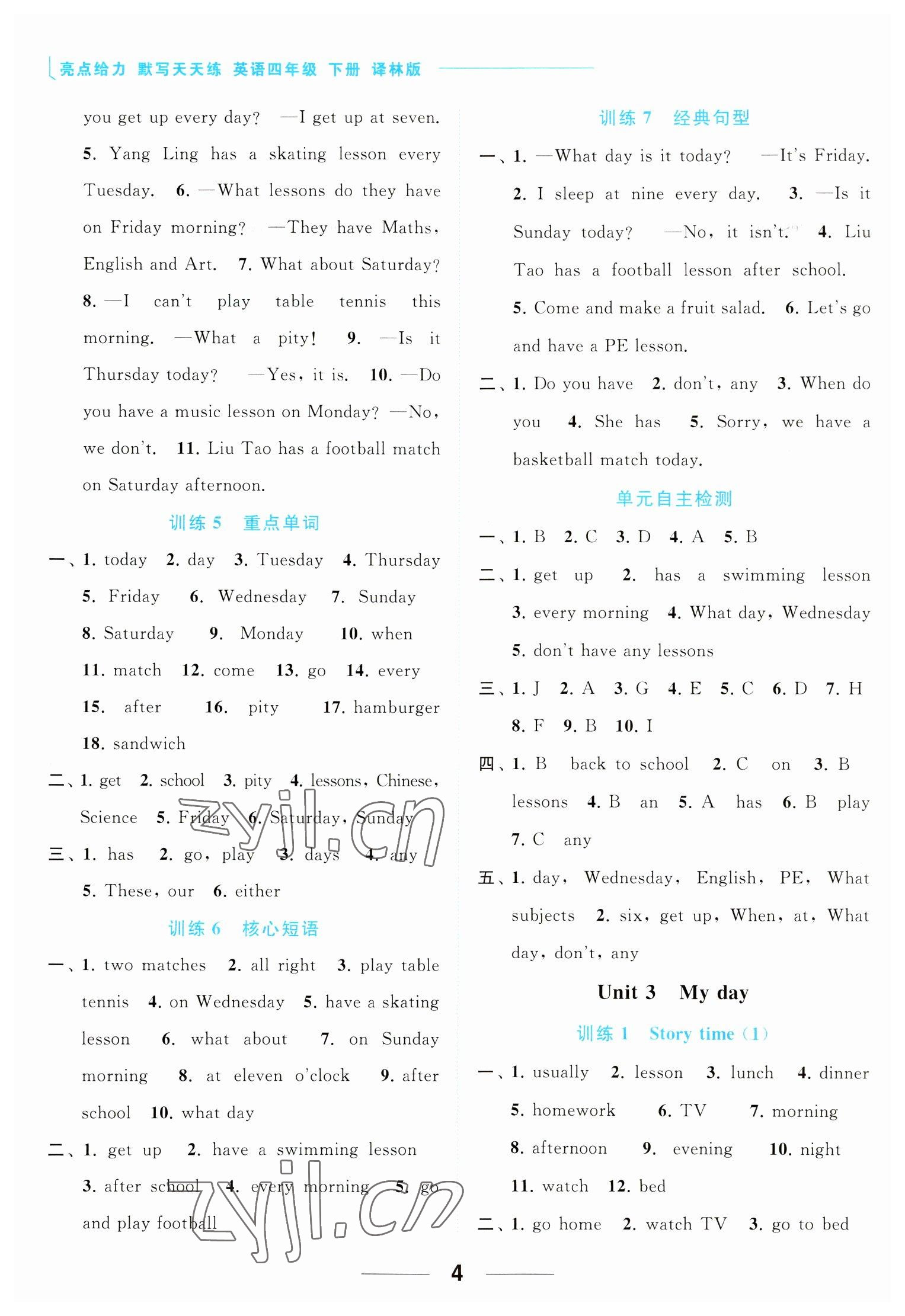 2023年亮点给力默写天天练四年级英语下册译林版 第4页