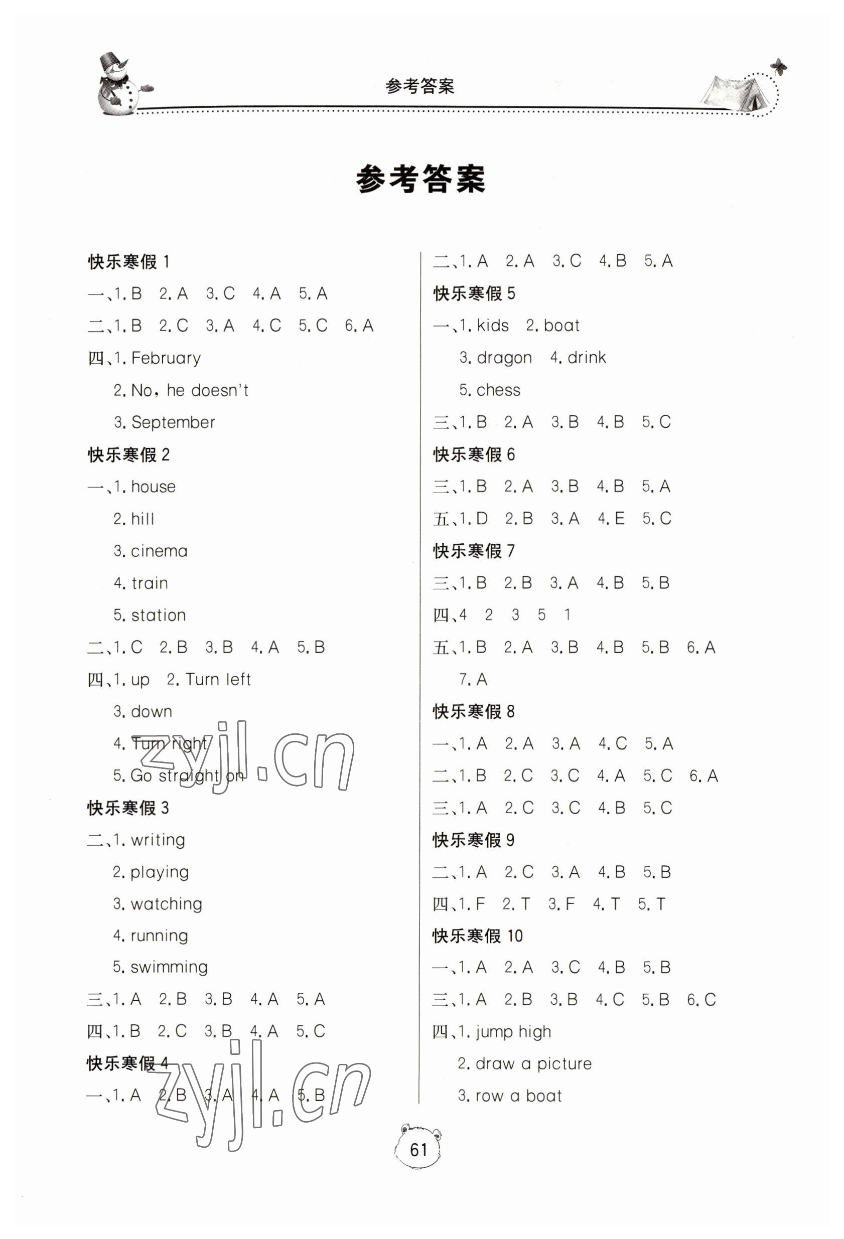 2023年新課堂假期生活寒假用書北京教育出版社四年級英語外研版 參考答案第1頁