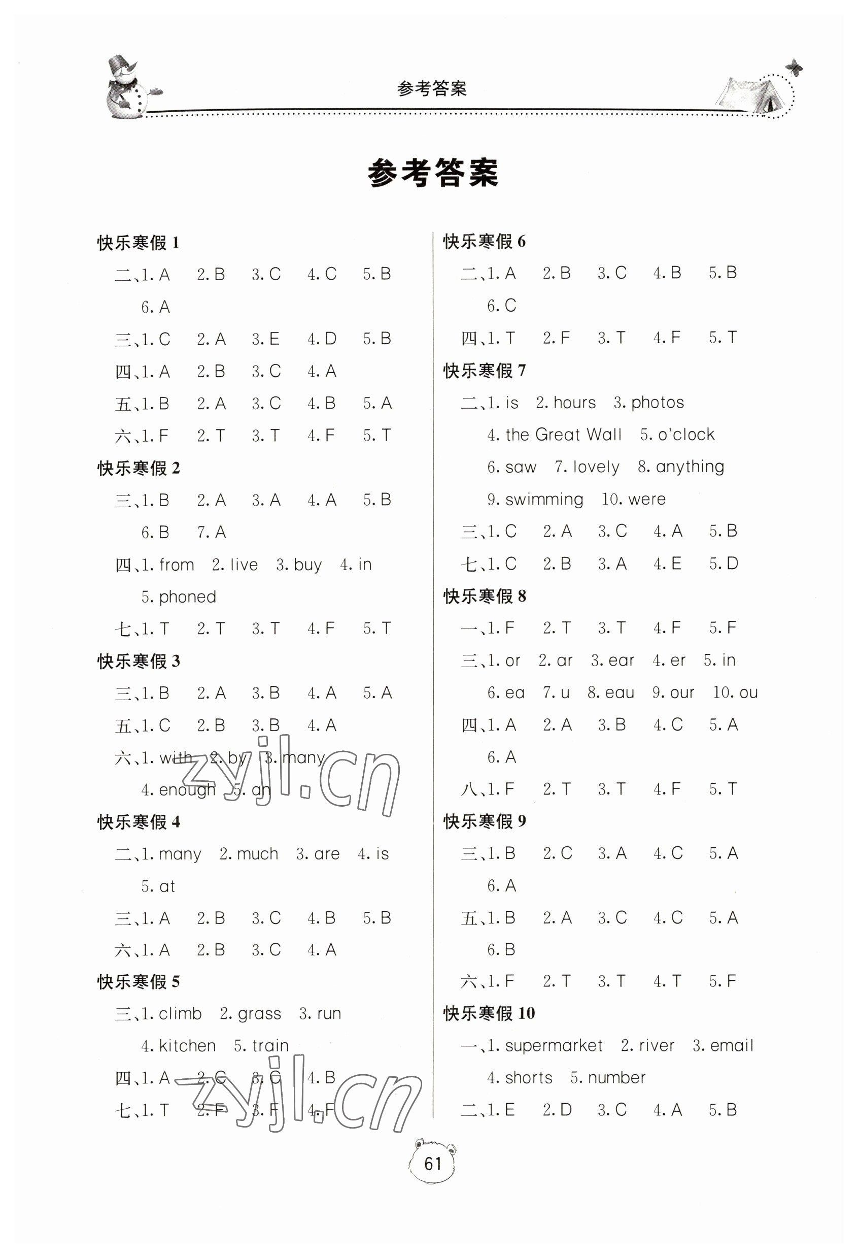 2023年新課堂假期生活寒假用書北京教育出版社五年級英語外研版 參考答案第1頁