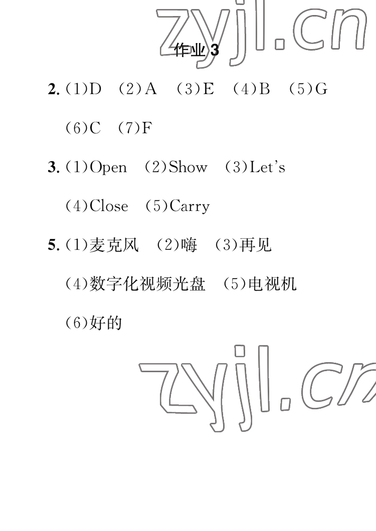 2023年長江寒假作業(yè)崇文書局三年級英語人教版 參考答案第3頁