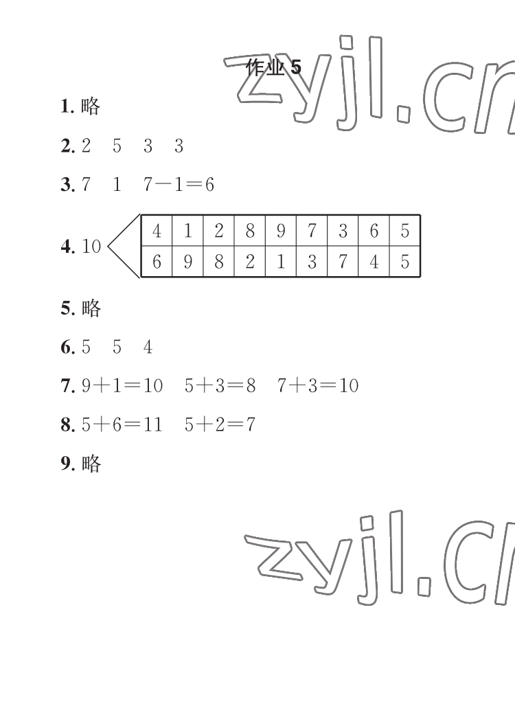 2023年長(zhǎng)江寒假作業(yè)崇文書(shū)局一年級(jí)數(shù)學(xué)人教版 參考答案第5頁(yè)