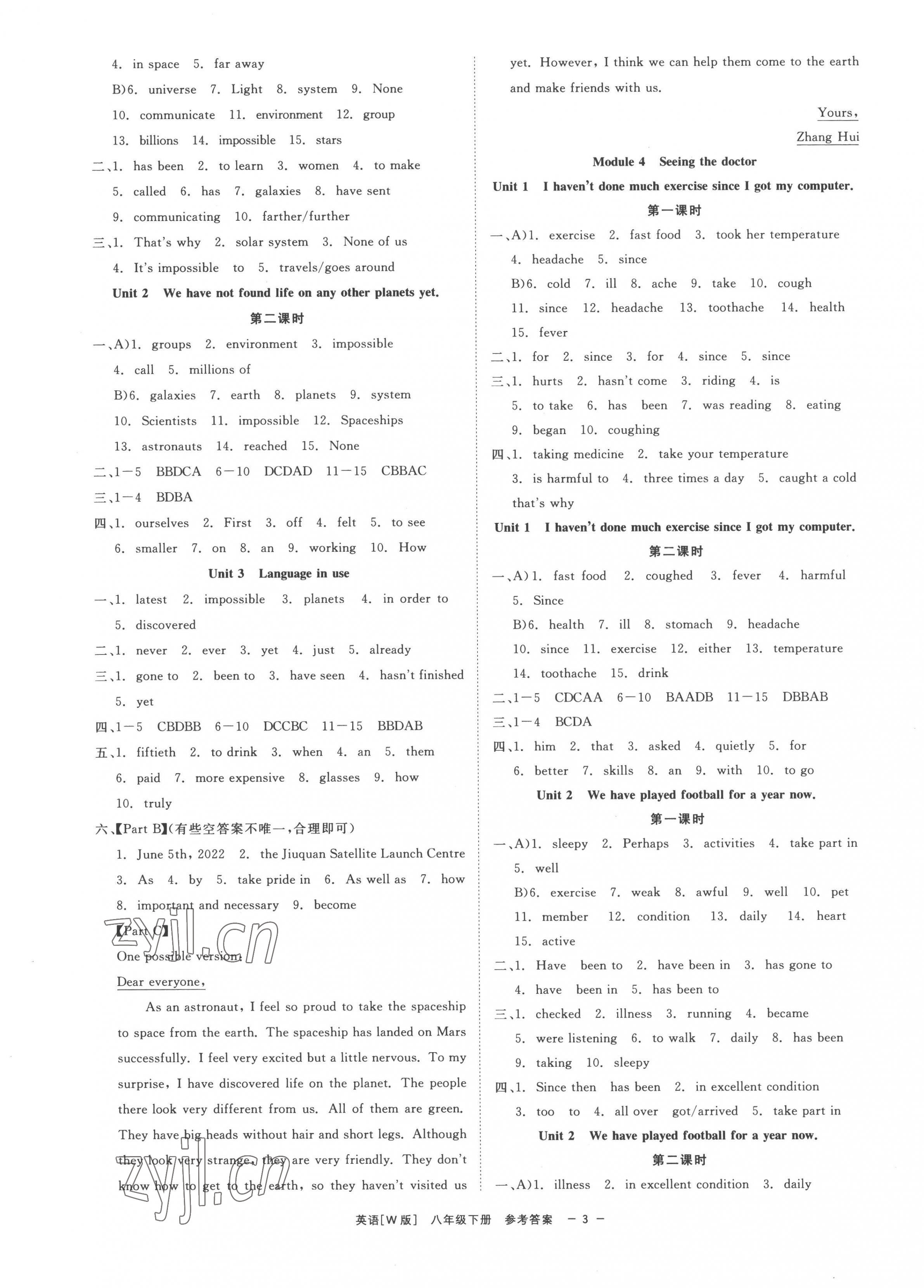 2023年精彩練習(xí)就練這一本八年級(jí)英語下冊(cè)外研版 第3頁