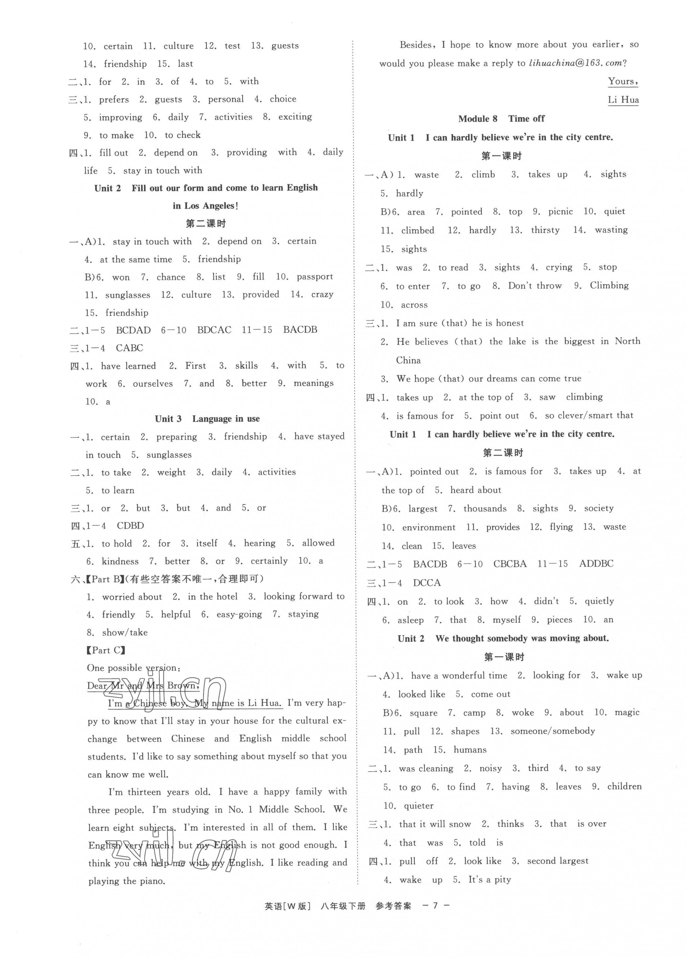 2023年精彩練習(xí)就練這一本八年級(jí)英語(yǔ)下冊(cè)外研版 第7頁(yè)