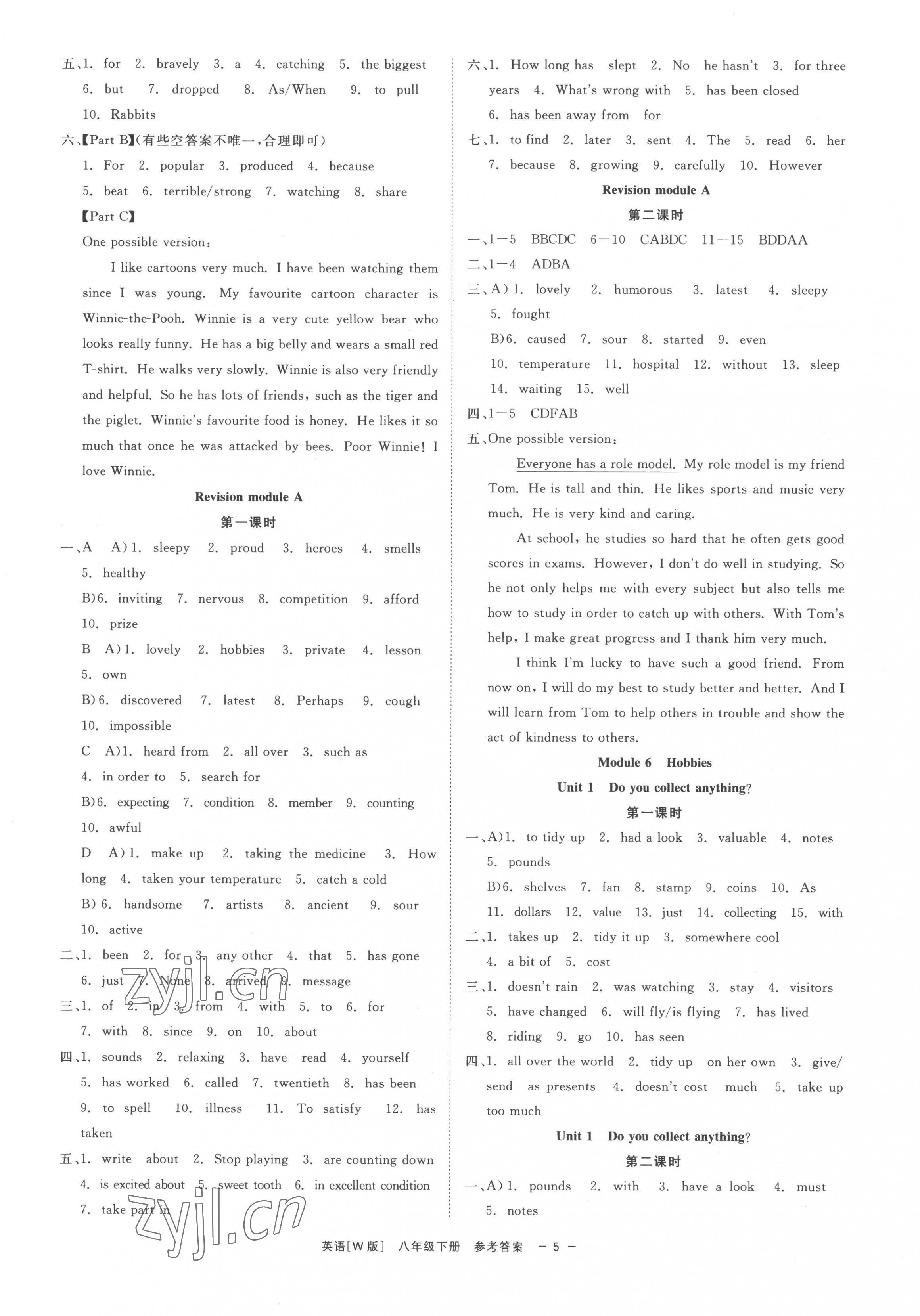 2023年精彩練習(xí)就練這一本八年級英語下冊外研版 第5頁