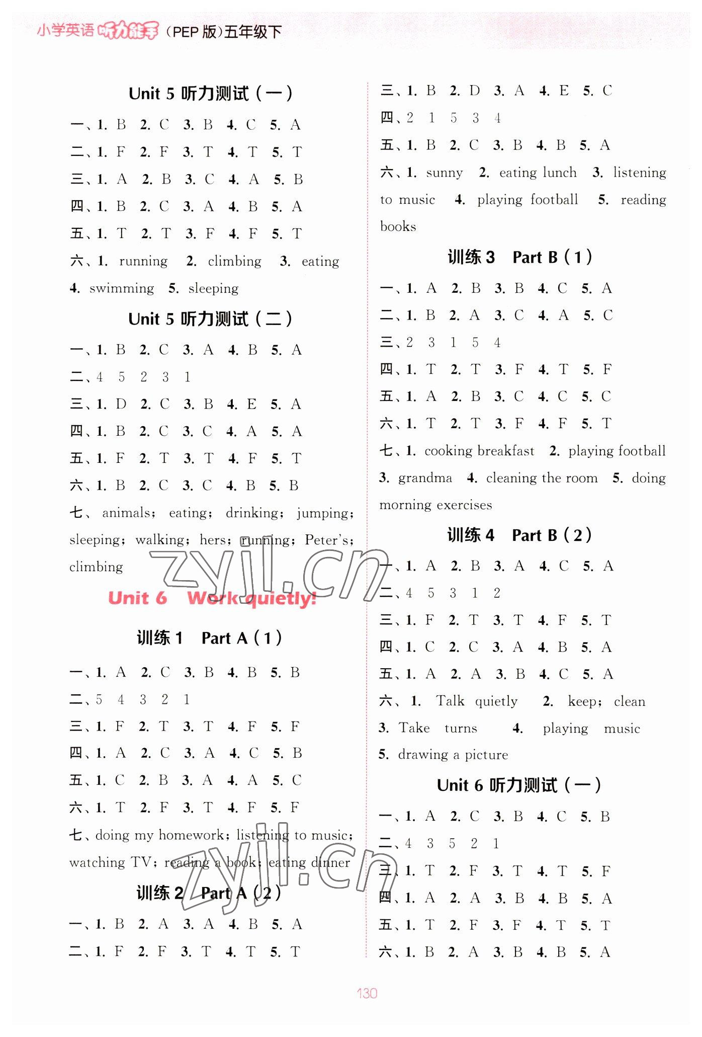 2023年通城学典小学英语听力能手五年级下册人教版 参考答案第6页