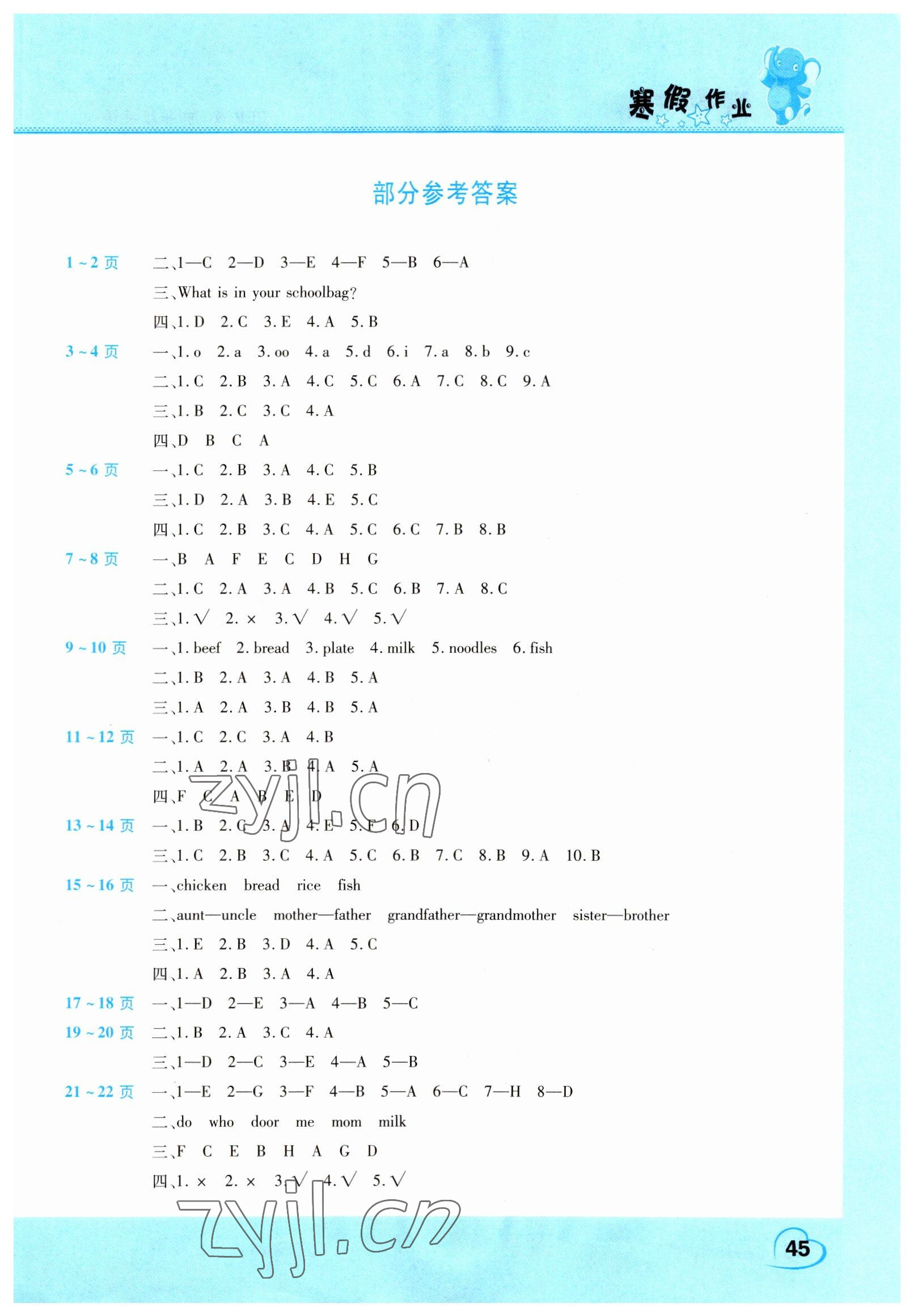 2023年新锐图书假期园地寒假作业四年级英语人教PEP版 第1页