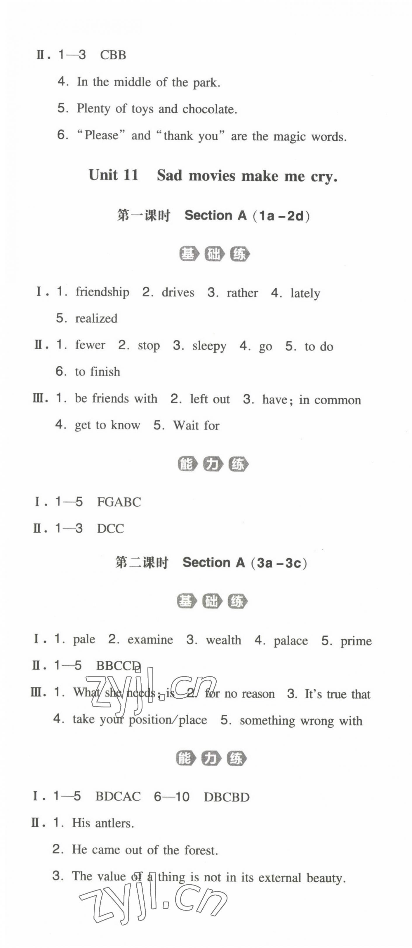 2022年一本同步訓(xùn)練九年級(jí)英語(yǔ)全一冊(cè)人教版安徽專版 第4頁(yè)