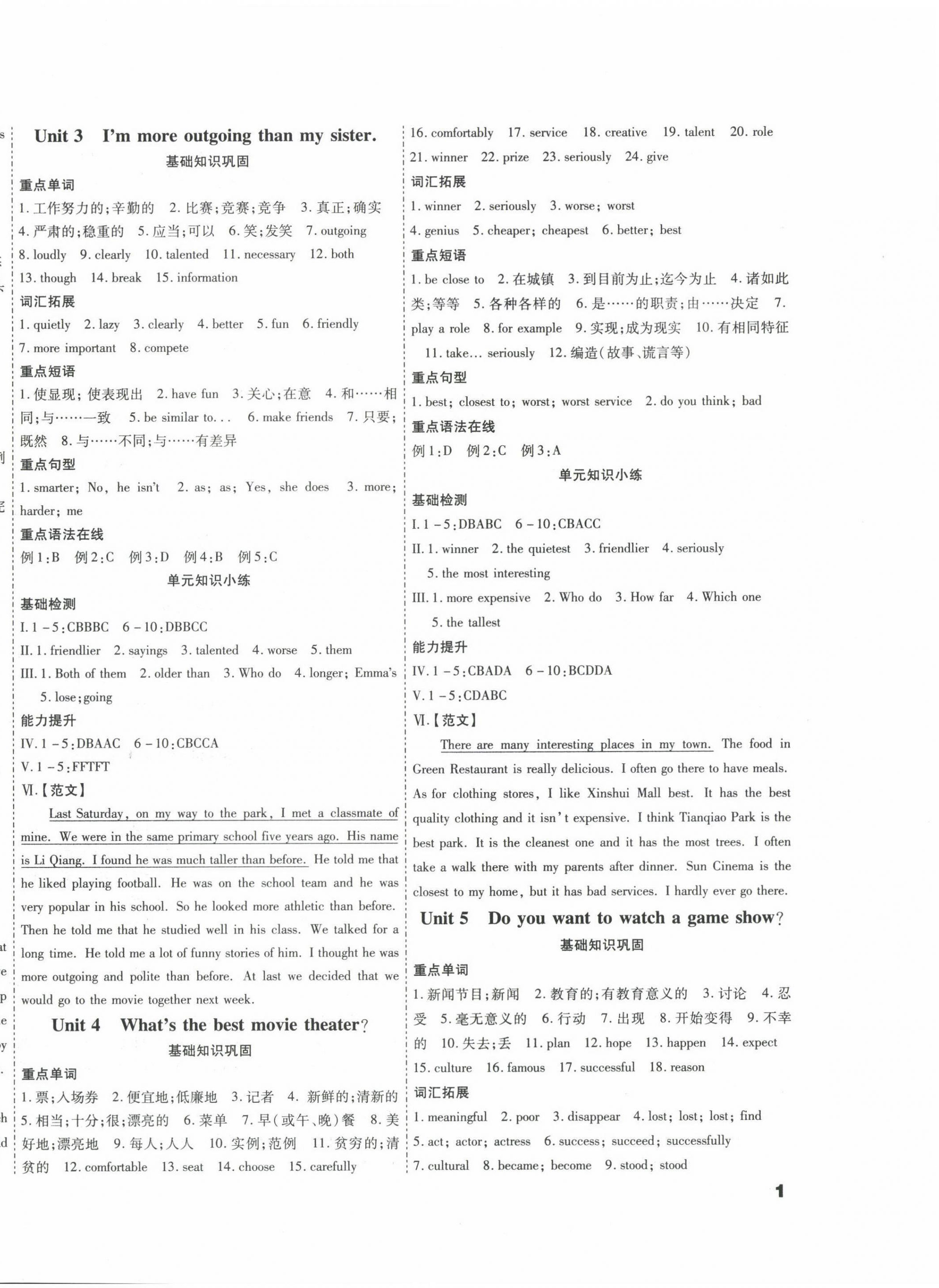 2023年假期新思維寒假作業(yè)八年級英語人教版 第2頁