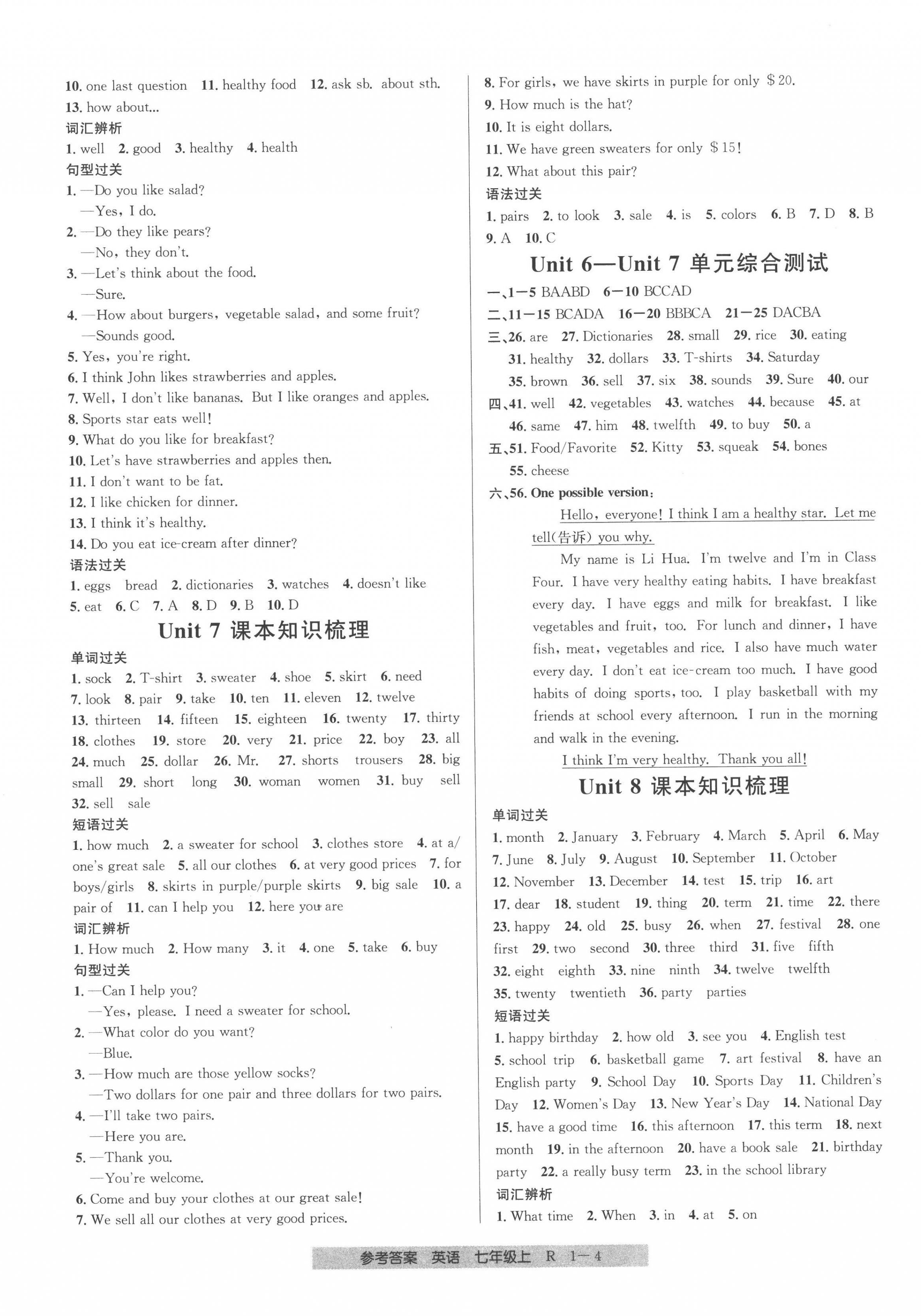 2022年創(chuàng)新測試卷期末直通車七年級英語上冊人教版 第4頁