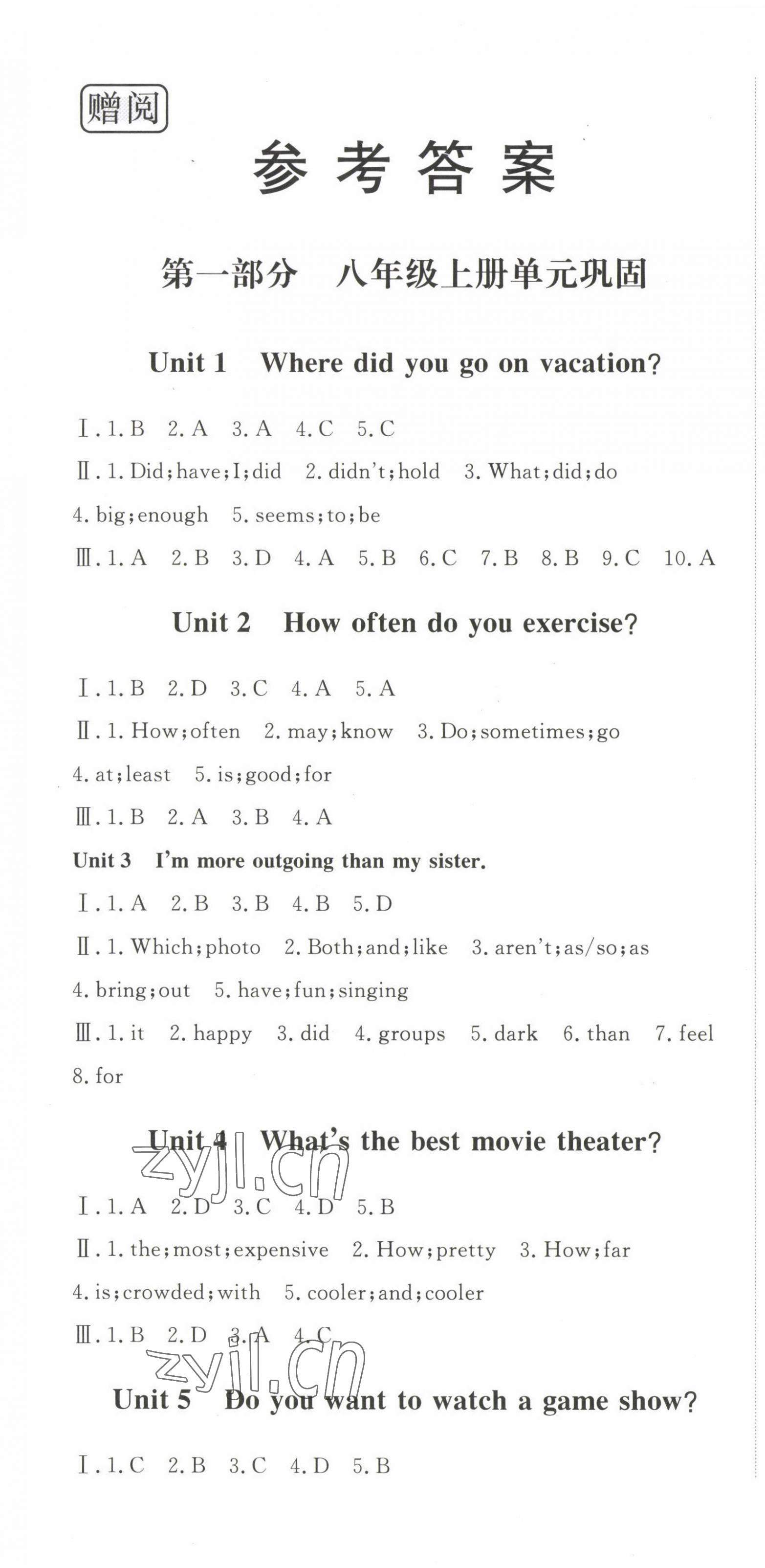 2023年啟航學(xué)期總動員八年級英語上冊人教版 第1頁