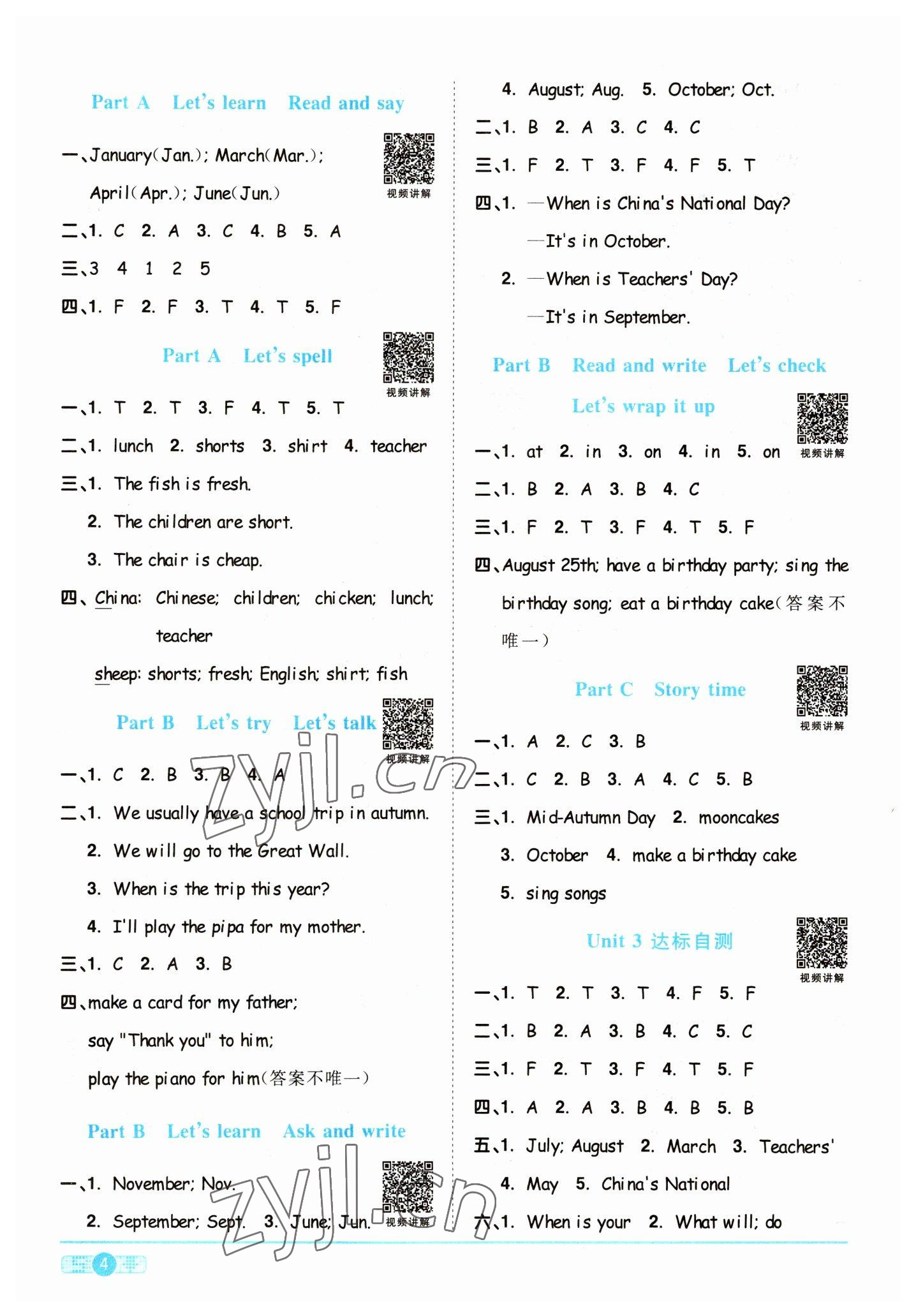 2023年陽(yáng)光同學(xué)課時(shí)優(yōu)化作業(yè)五年級(jí)英語(yǔ)下冊(cè)人教PEP版 第4頁(yè)