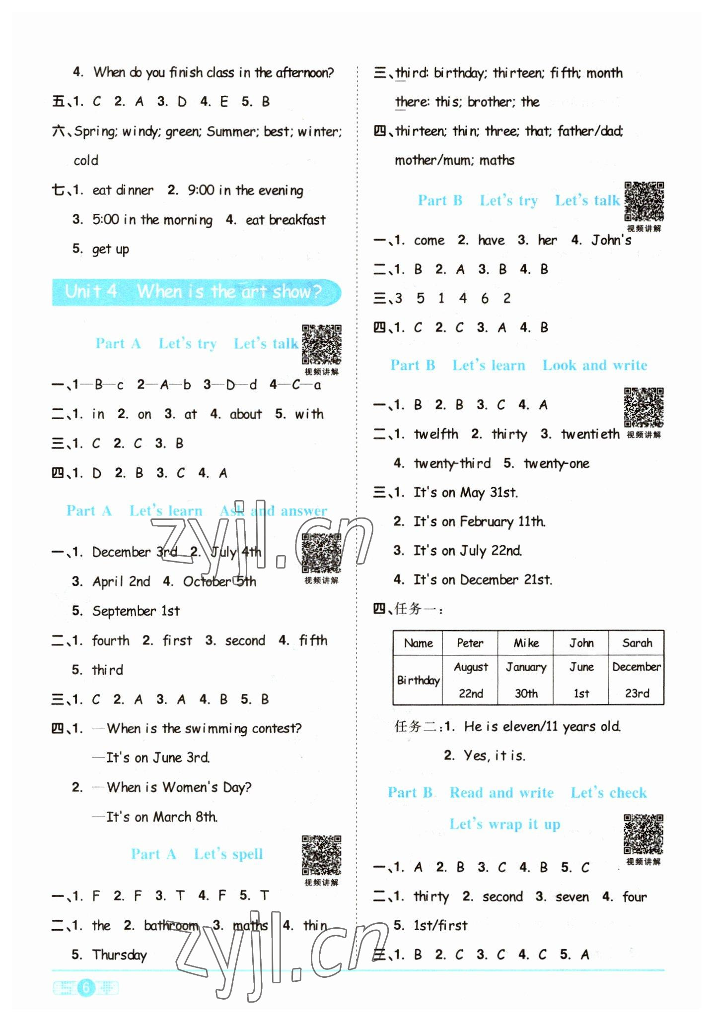 2023年陽光同學(xué)課時(shí)優(yōu)化作業(yè)五年級英語下冊人教PEP版 第6頁