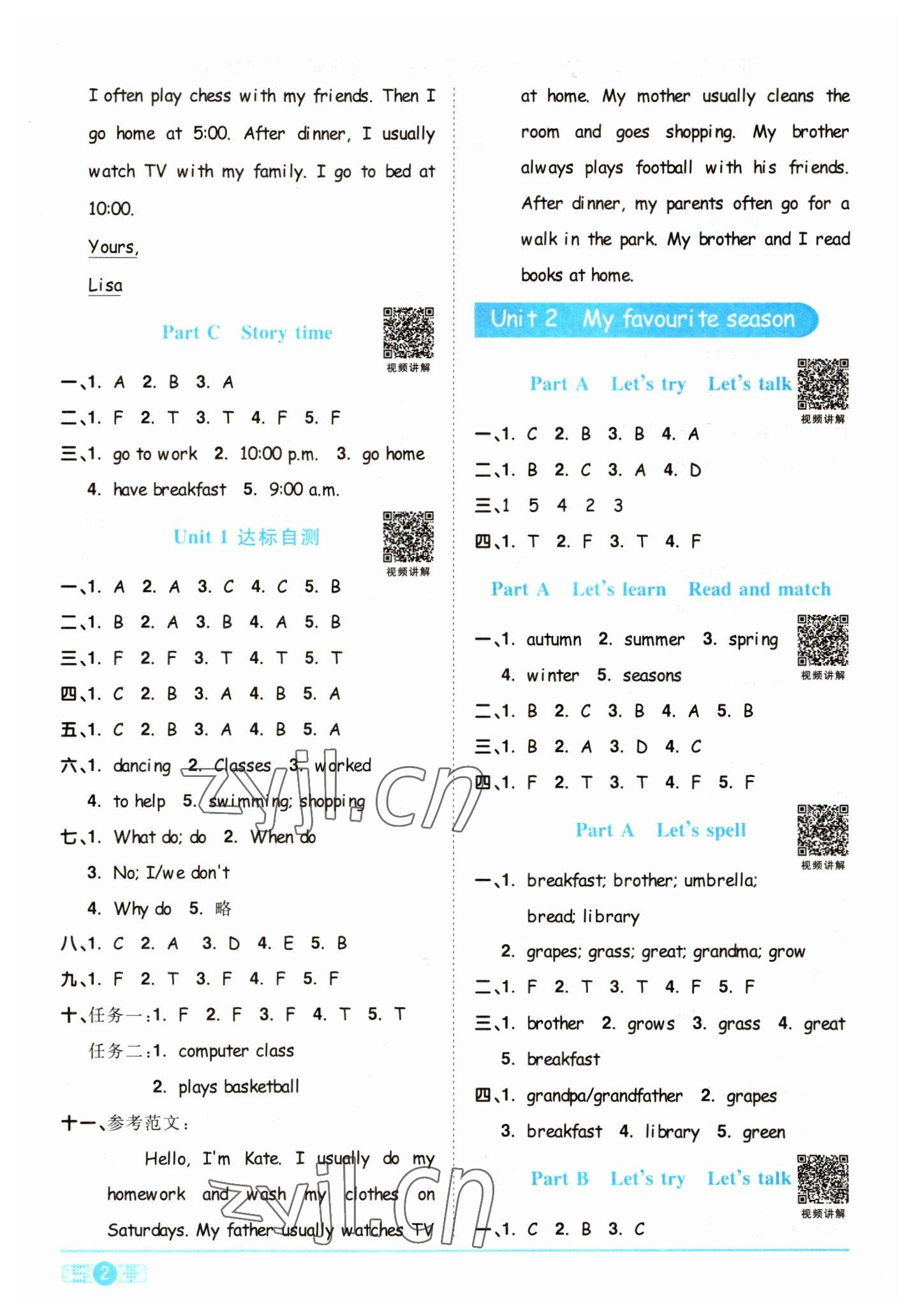 2023年陽(yáng)光同學(xué)課時(shí)優(yōu)化作業(yè)五年級(jí)英語(yǔ)下冊(cè)人教PEP版 第2頁(yè)