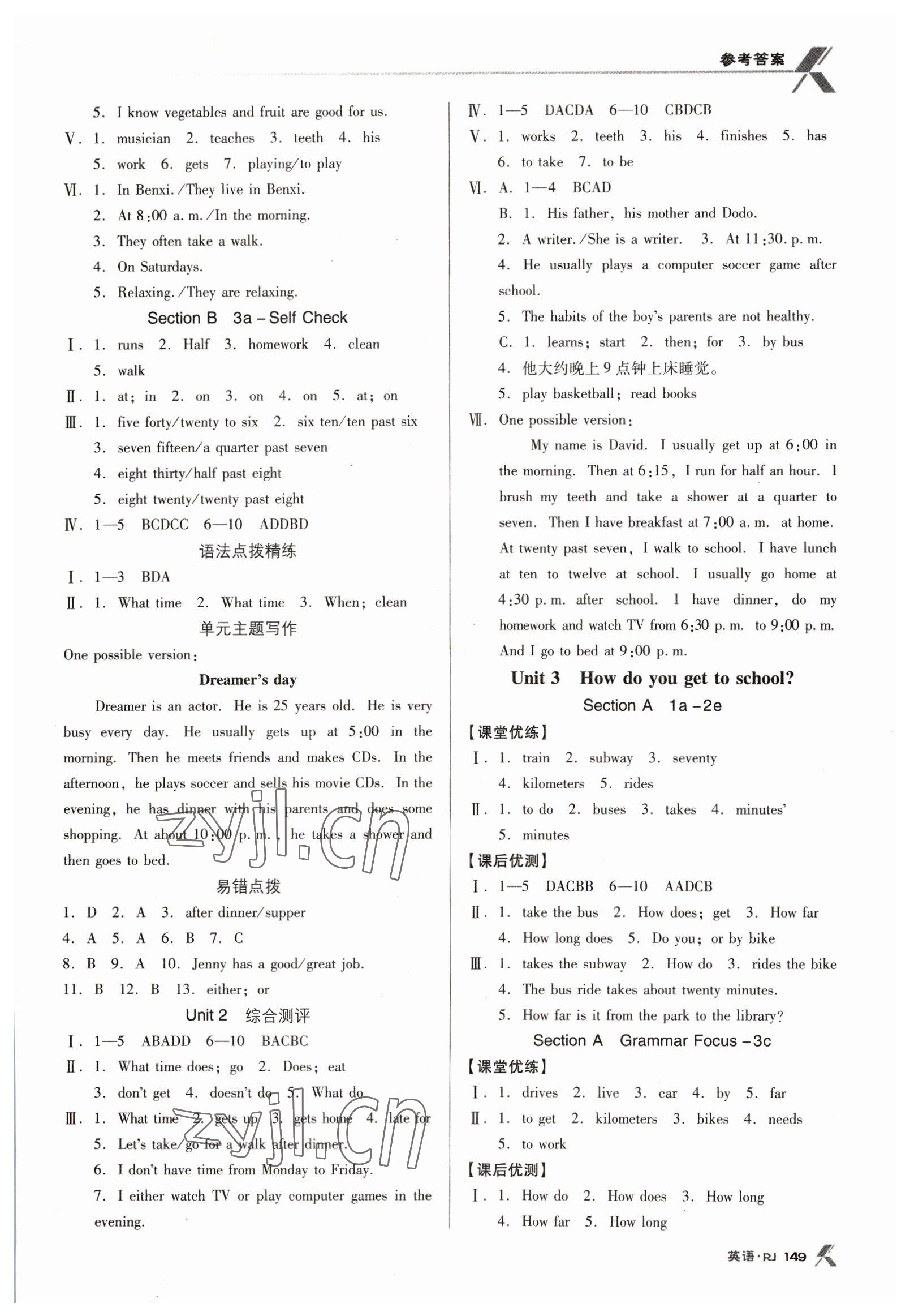 2023年全優(yōu)點(diǎn)練課計(jì)劃七年級英語下冊人教版 參考答案第3頁