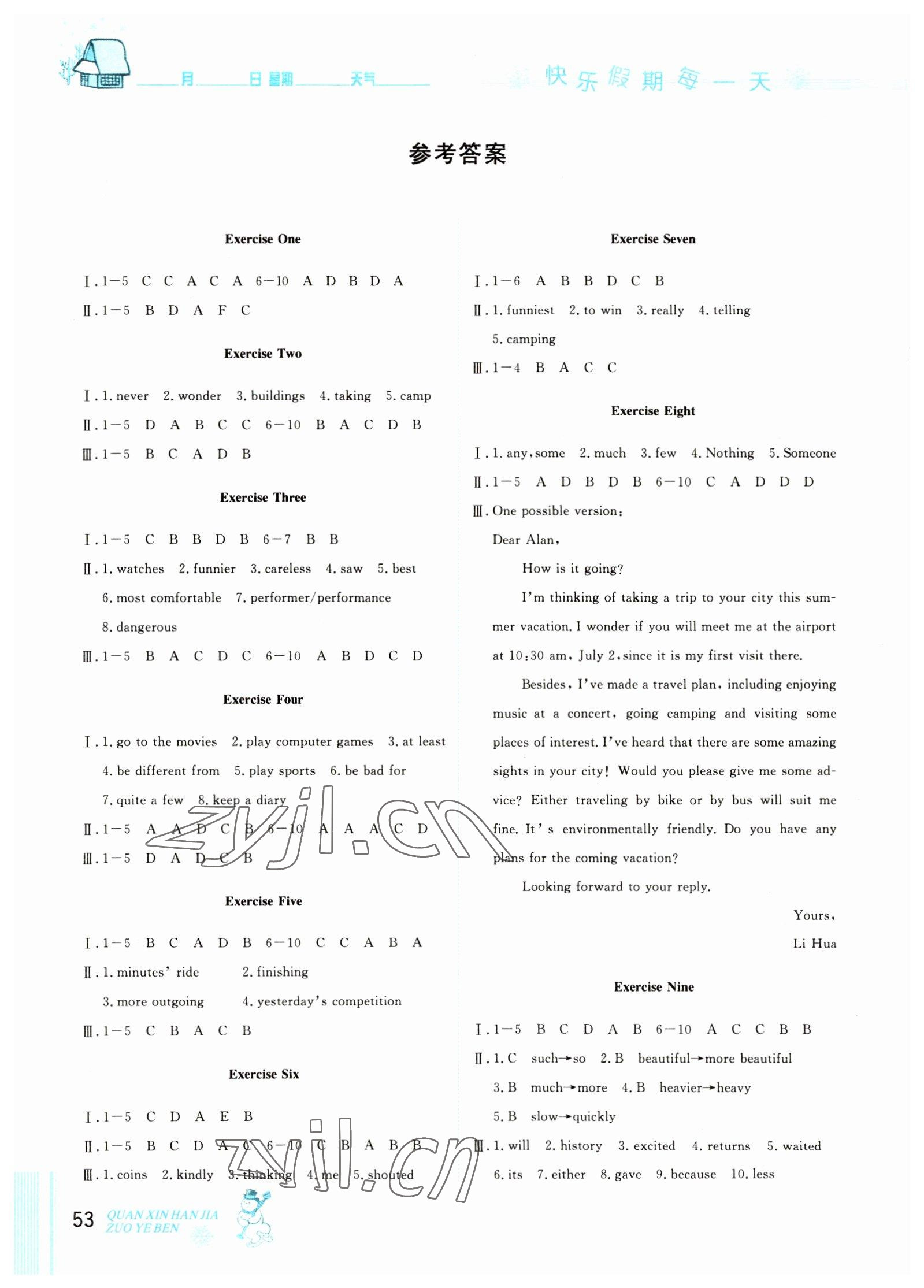 2023年优秀生快乐假期每一天全新寒假作业本八年级英语人教版 参考答案第1页