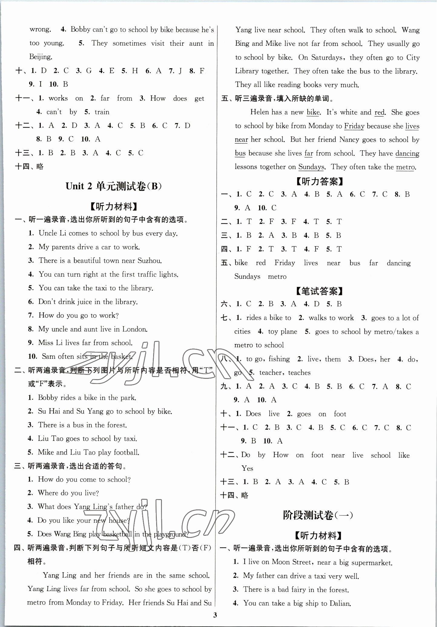 2023年江苏密卷五年级英语下册译林版 第3页