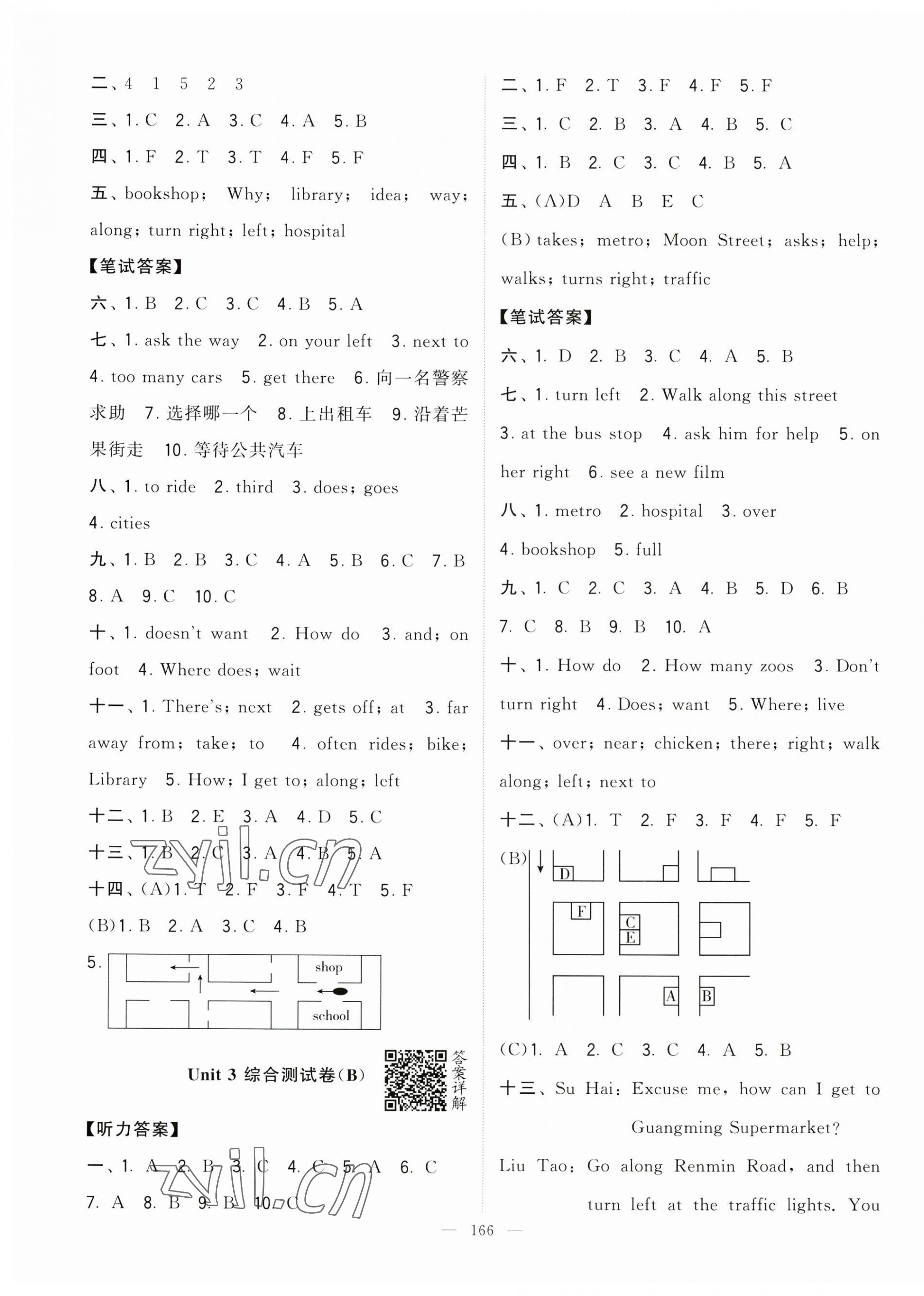 2023年学霸提优大试卷五年级英语下册译林版 第4页