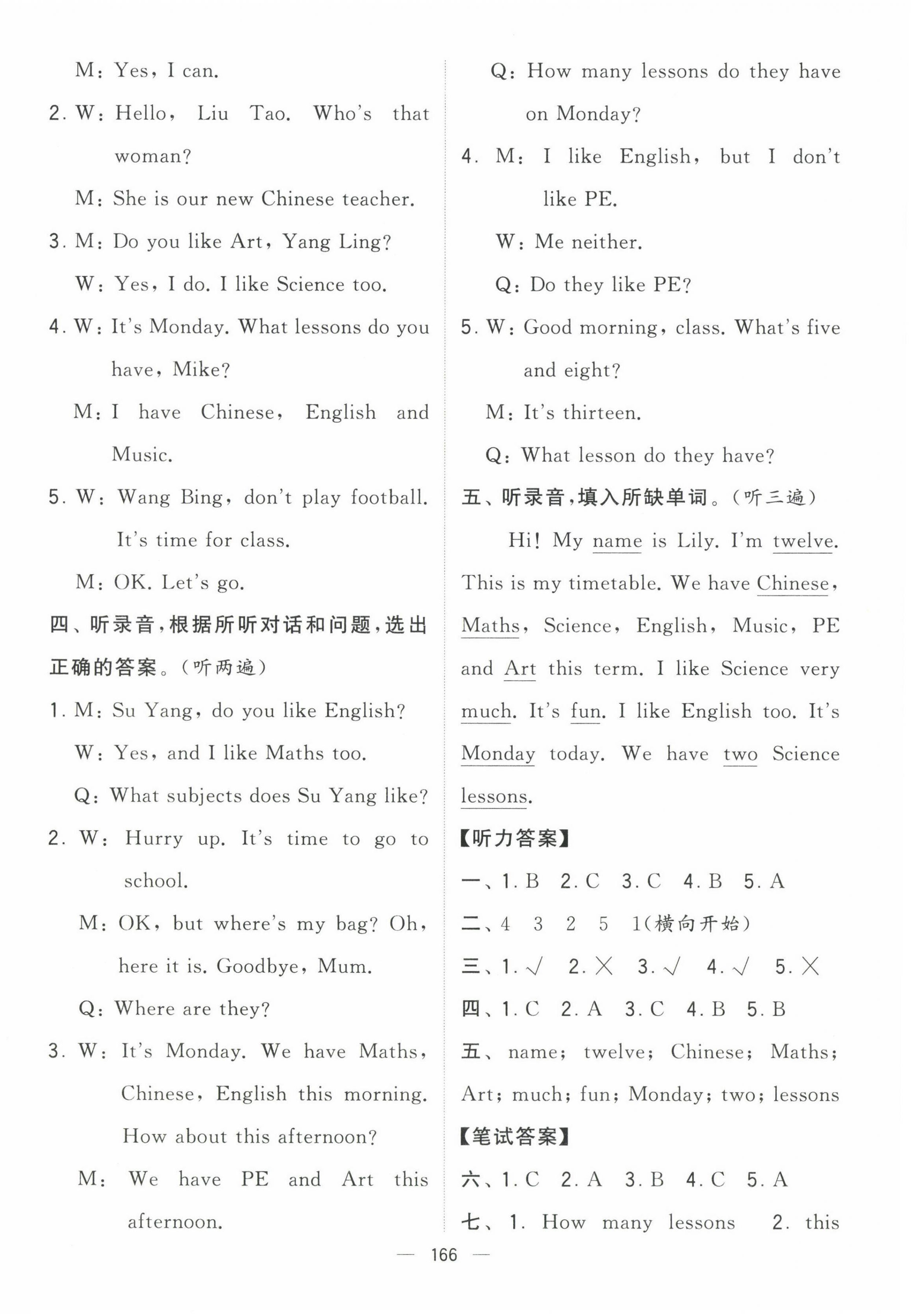 2023年學(xué)霸提優(yōu)大試卷四年級(jí)英語(yǔ)下冊(cè)譯林版 第4頁(yè)