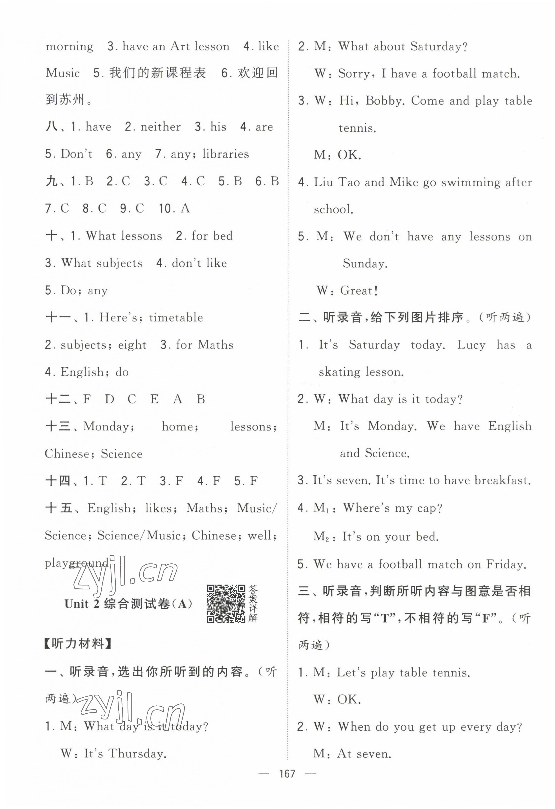 2023年学霸提优大试卷四年级英语下册译林版 第5页