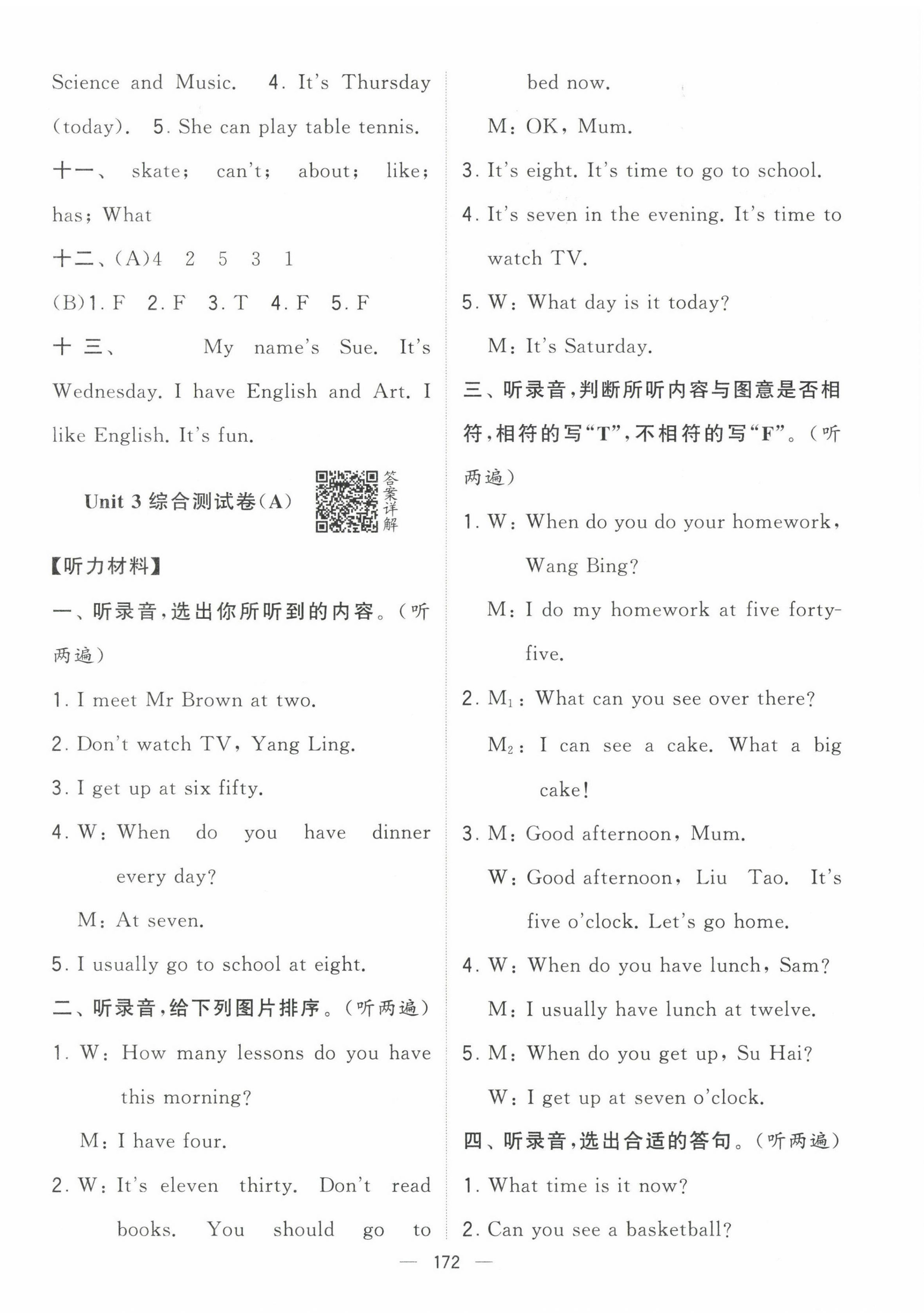 2023年學霸提優(yōu)大試卷四年級英語下冊譯林版 第10頁