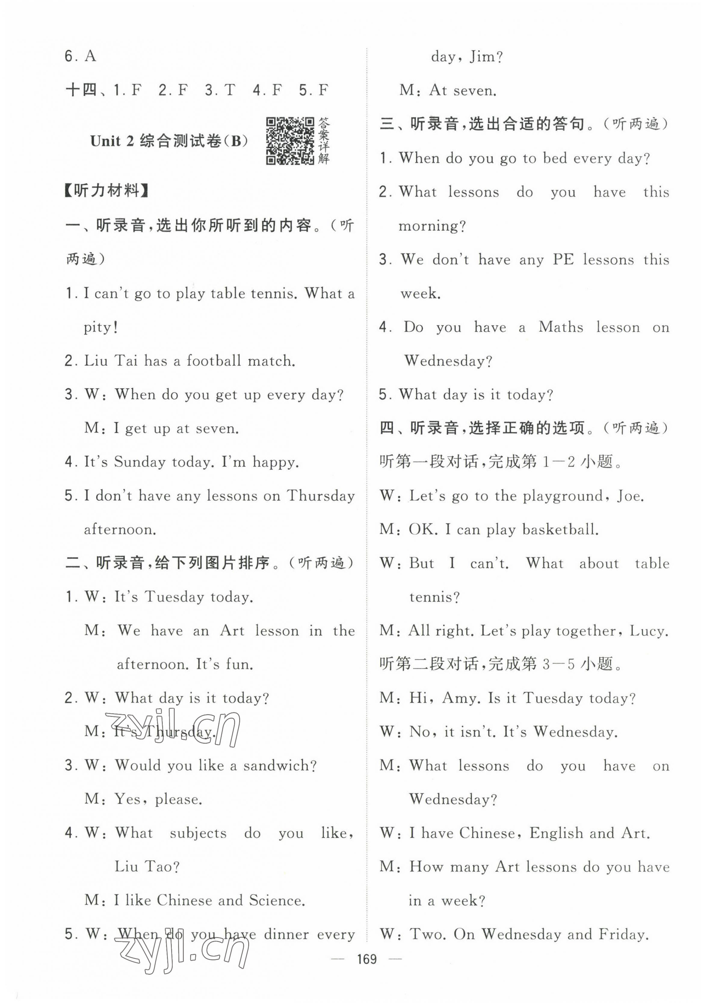 2023年學(xué)霸提優(yōu)大試卷四年級(jí)英語(yǔ)下冊(cè)譯林版 第7頁(yè)