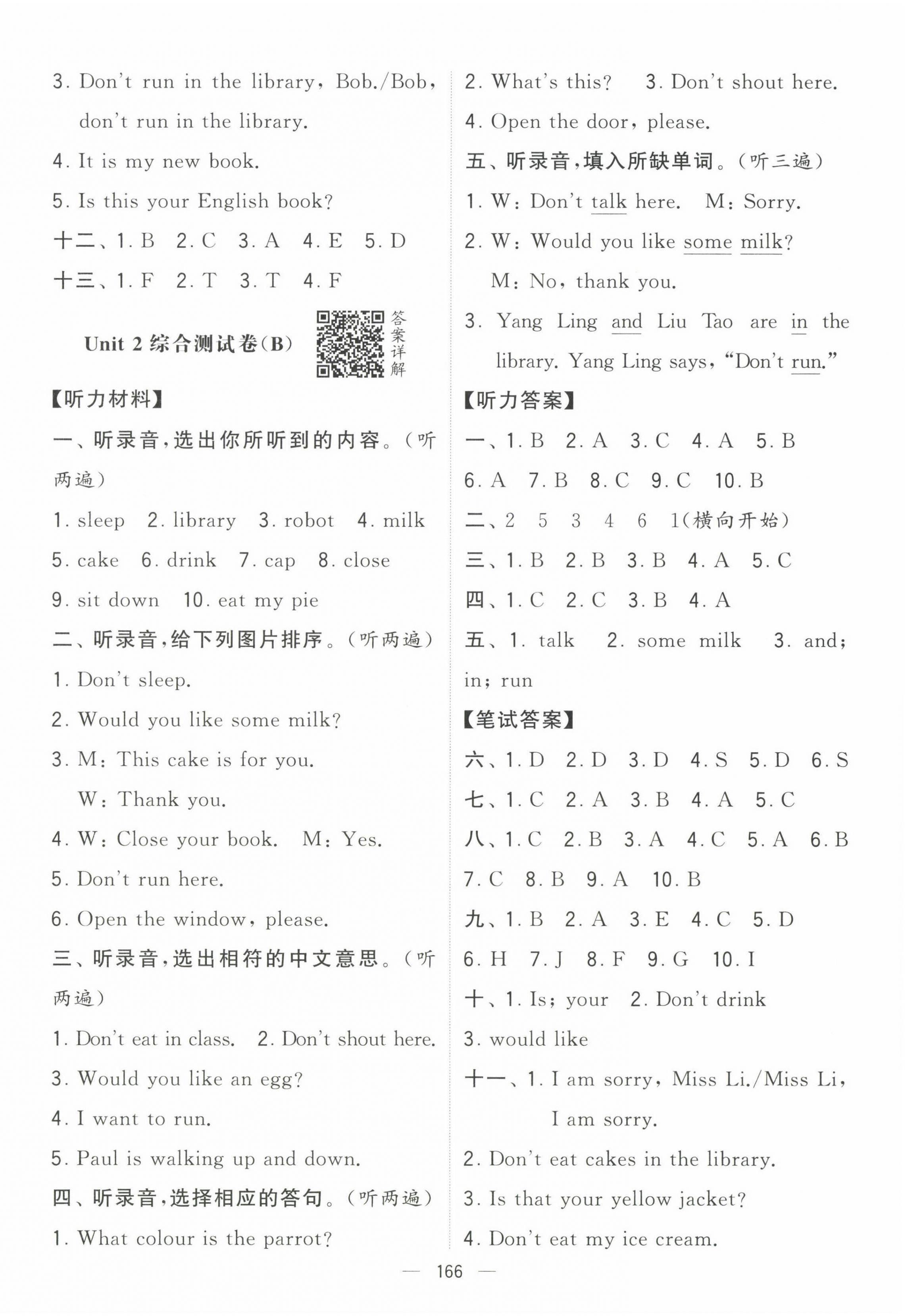 2023年學(xué)霸提優(yōu)大試卷三年級(jí)英語(yǔ)下冊(cè)譯林版 第4頁(yè)