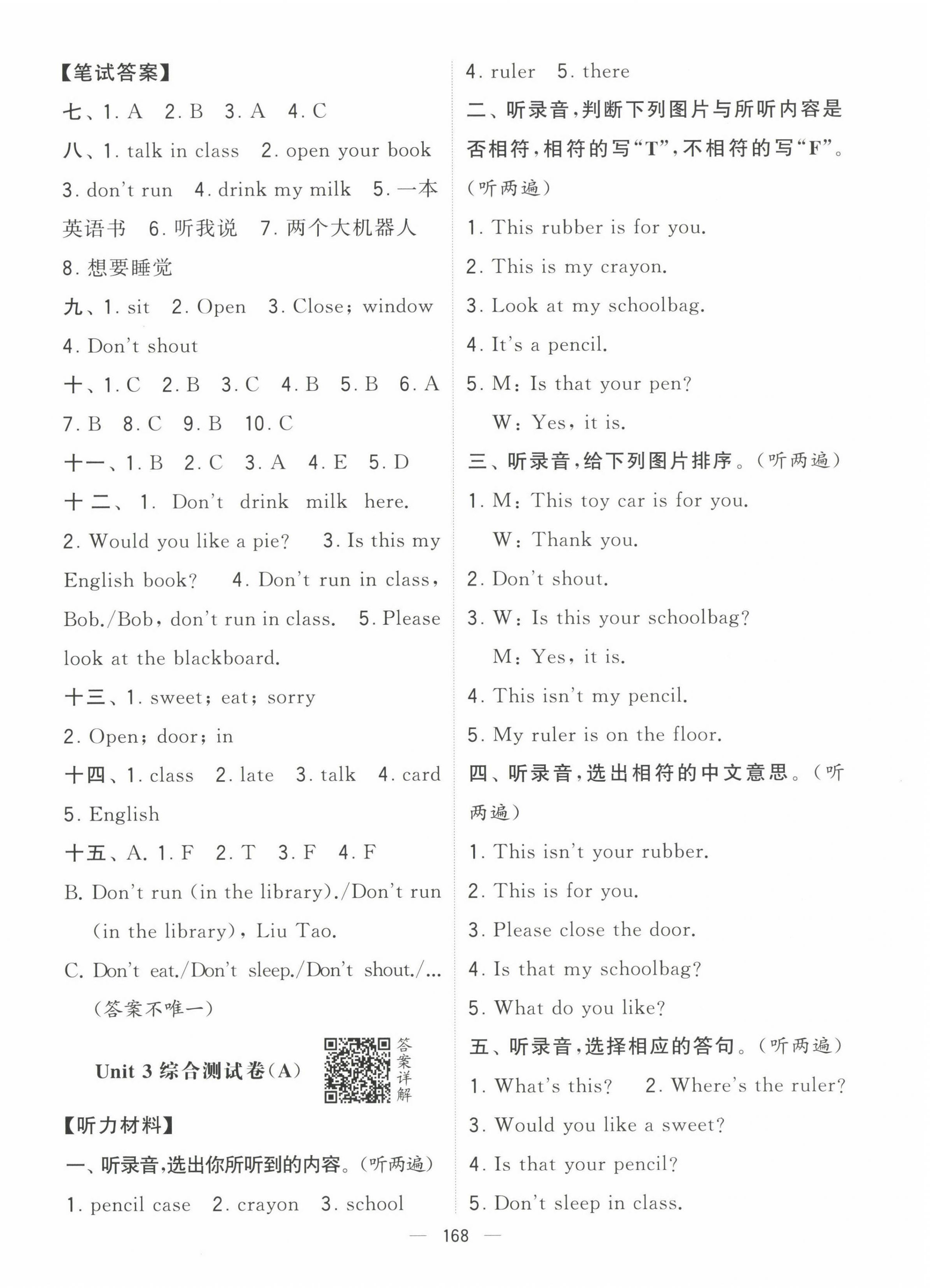 2023年學(xué)霸提優(yōu)大試卷三年級(jí)英語(yǔ)下冊(cè)譯林版 第6頁(yè)