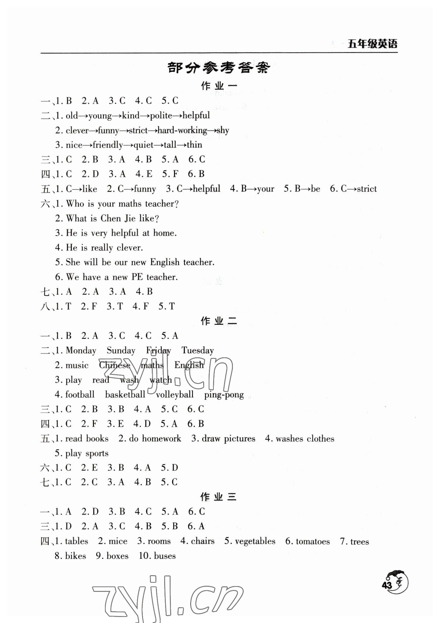 2023年寒假作业天天练五年级英语通用版文心出版社 第1页