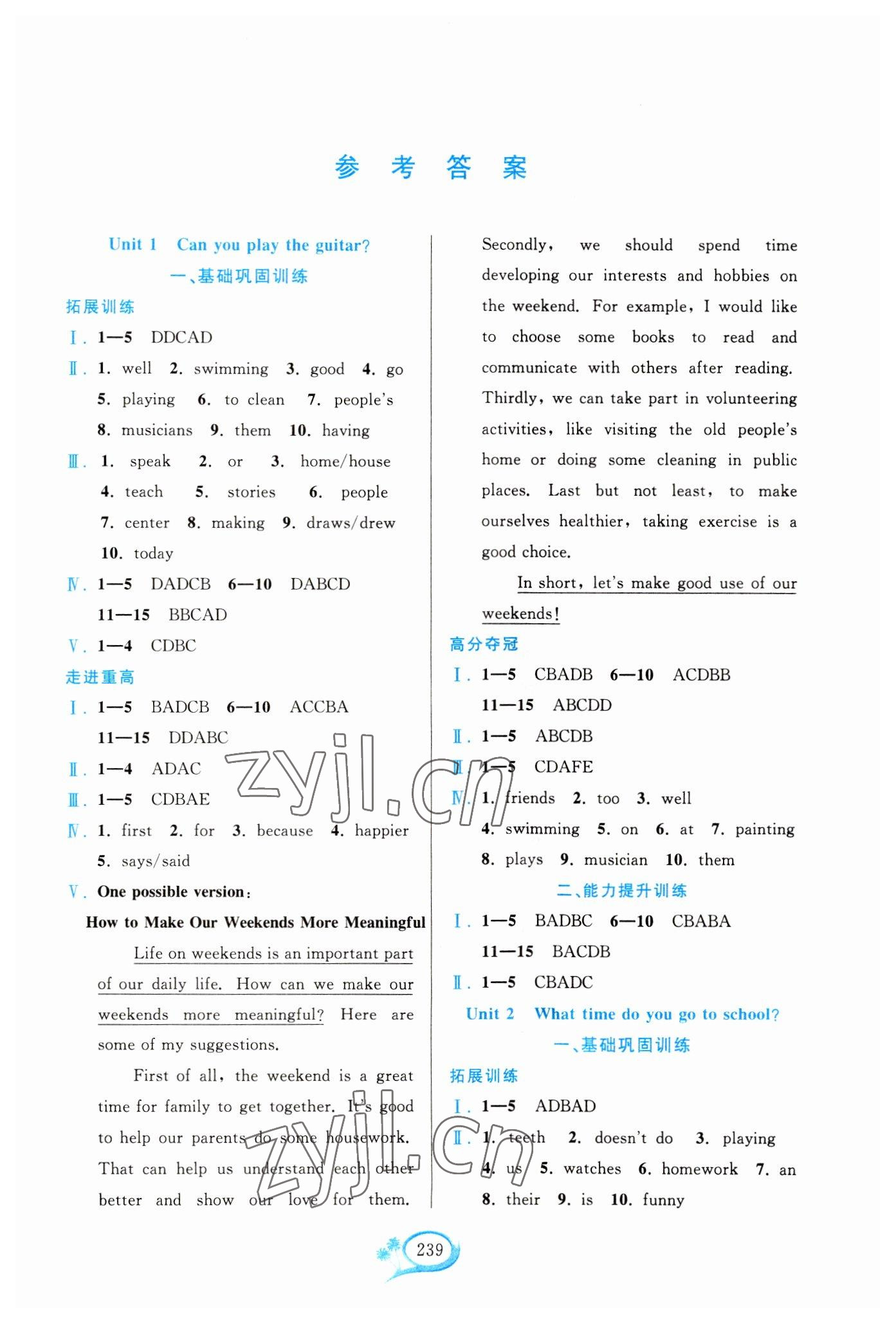 2023年走進(jìn)重高培優(yōu)講義七年級(jí)英語(yǔ)下冊(cè)人教版浙江專(zhuān)版 第1頁(yè)