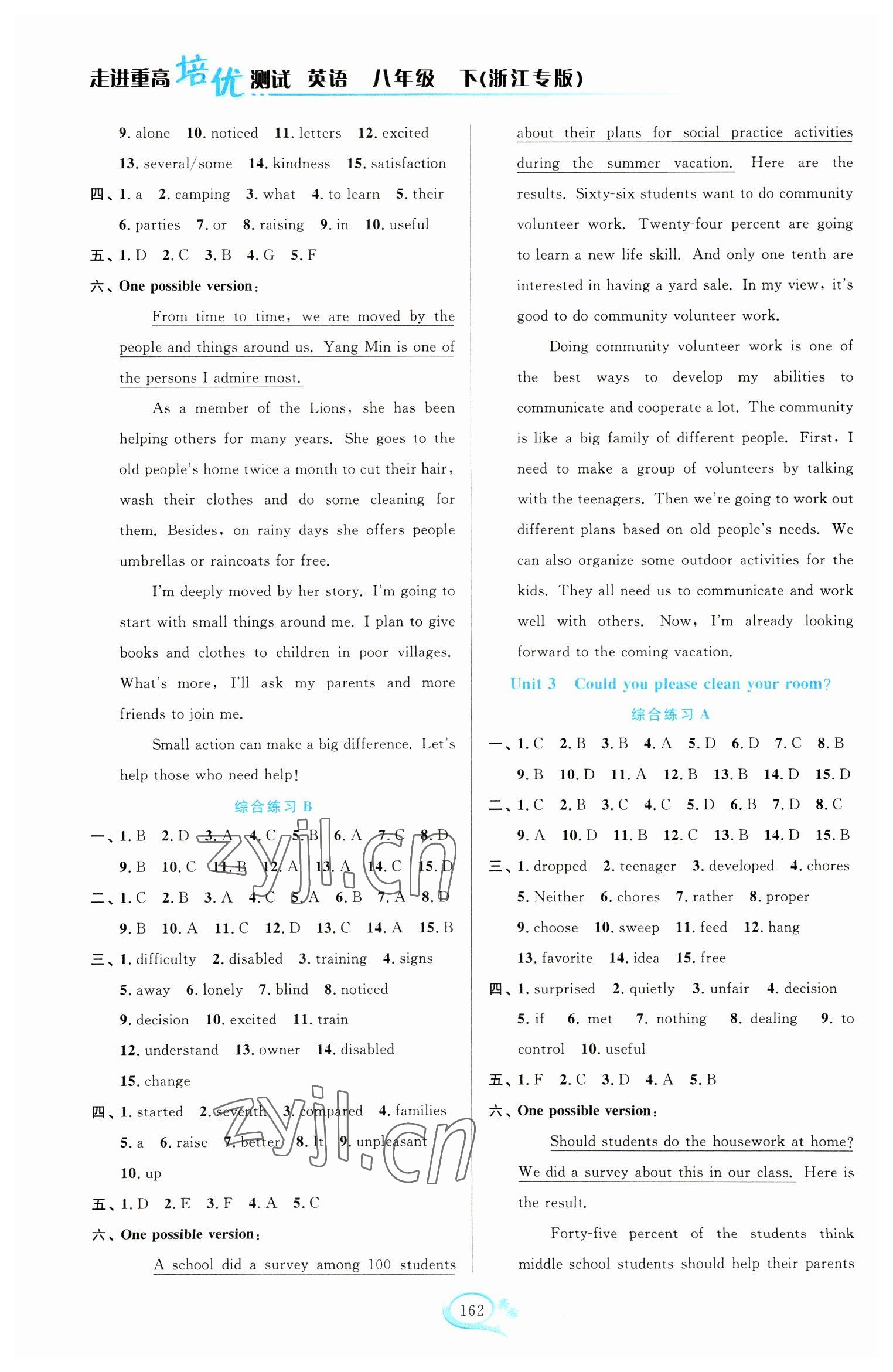 2023年走進(jìn)重高培優(yōu)測試八年級英語下冊人教版浙江專版 第2頁