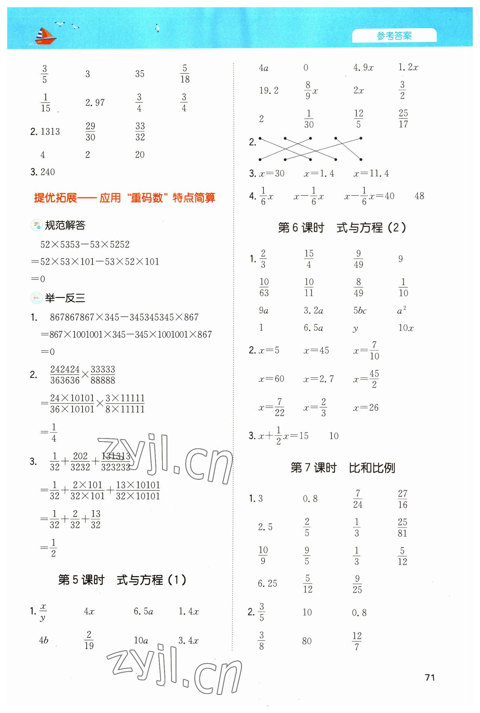 100 分等于几角？ (100分等于多少时多少分)