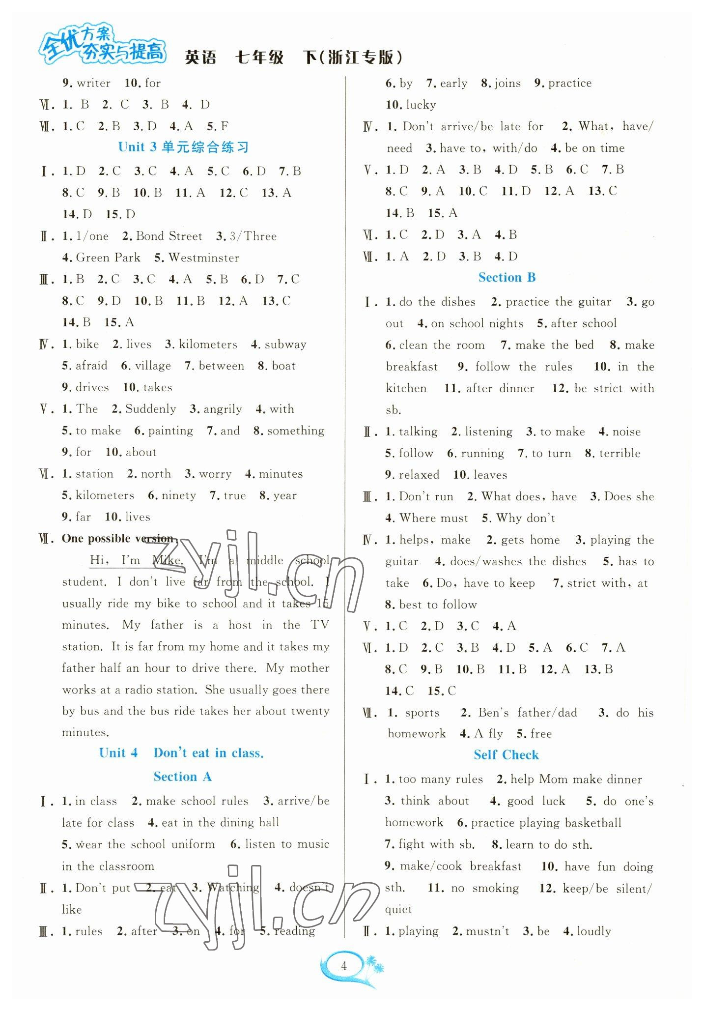 2023年全優(yōu)方案夯實與提高七年級英語下冊人教版浙江專版 參考答案第4頁