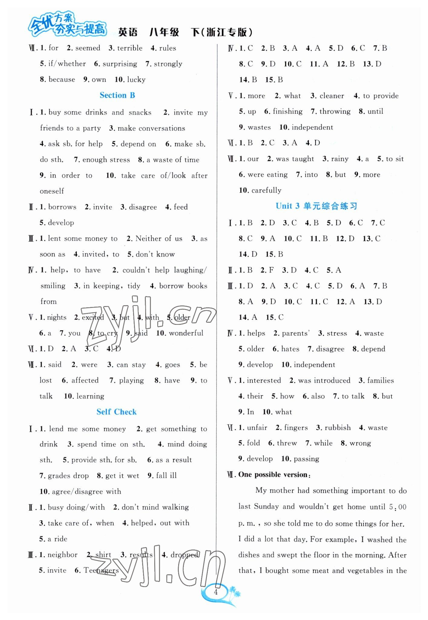 2023年全優(yōu)方案夯實與提高八年級英語下冊人教版浙江專版 參考答案第4頁