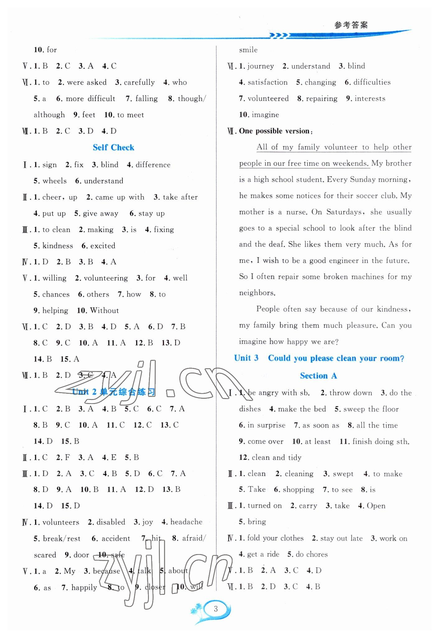 2023年全優(yōu)方案夯實與提高八年級英語下冊人教版浙江專版 參考答案第3頁