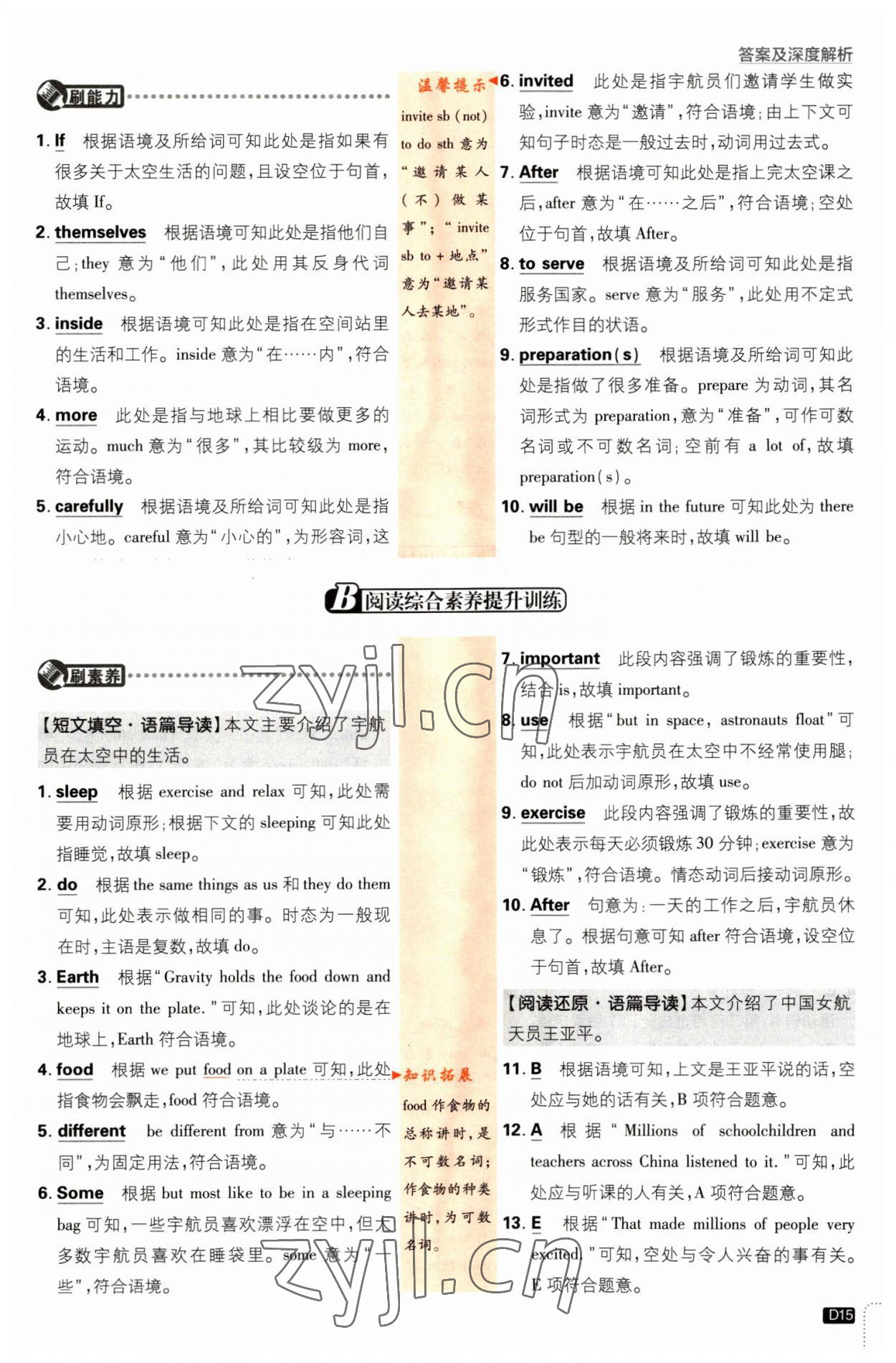 2023年初中必刷題八年級(jí)英語(yǔ)下冊(cè)外研版 第15頁(yè)