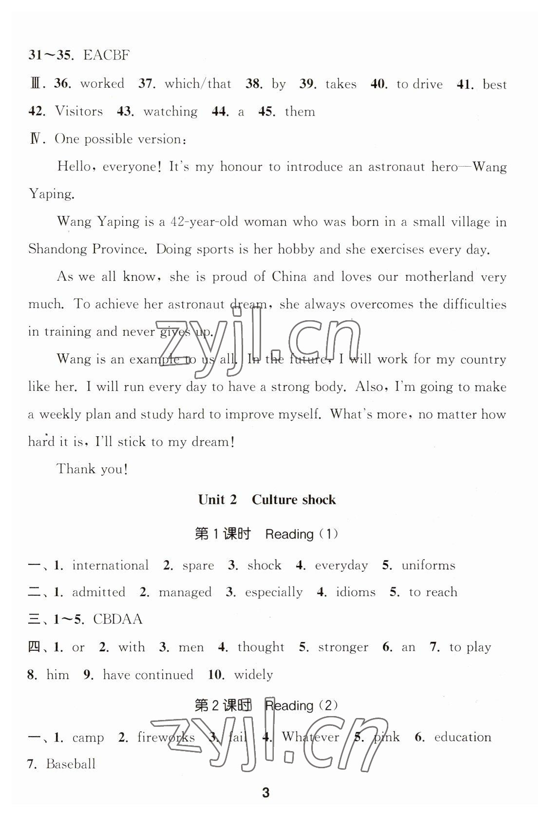 2023年通城学典课时作业本九年级英语下册沪教版深圳专版 第3页